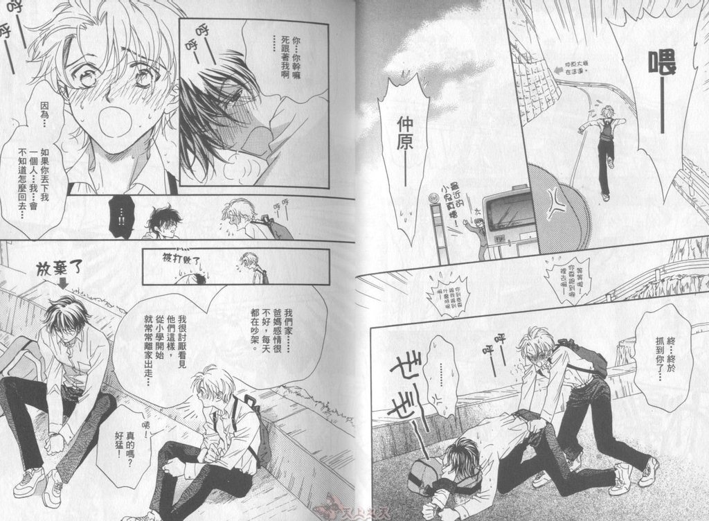 LITTLE BUTTERFLY 1 page 10 full