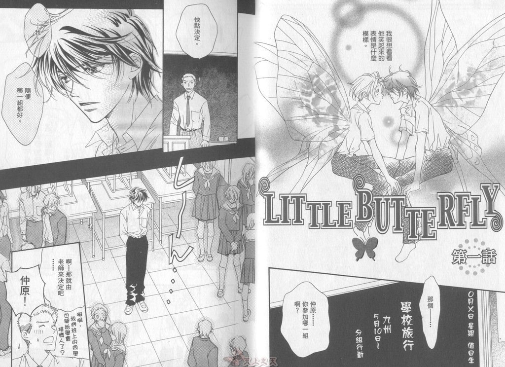 LITTLE BUTTERFLY 1 page 3 full