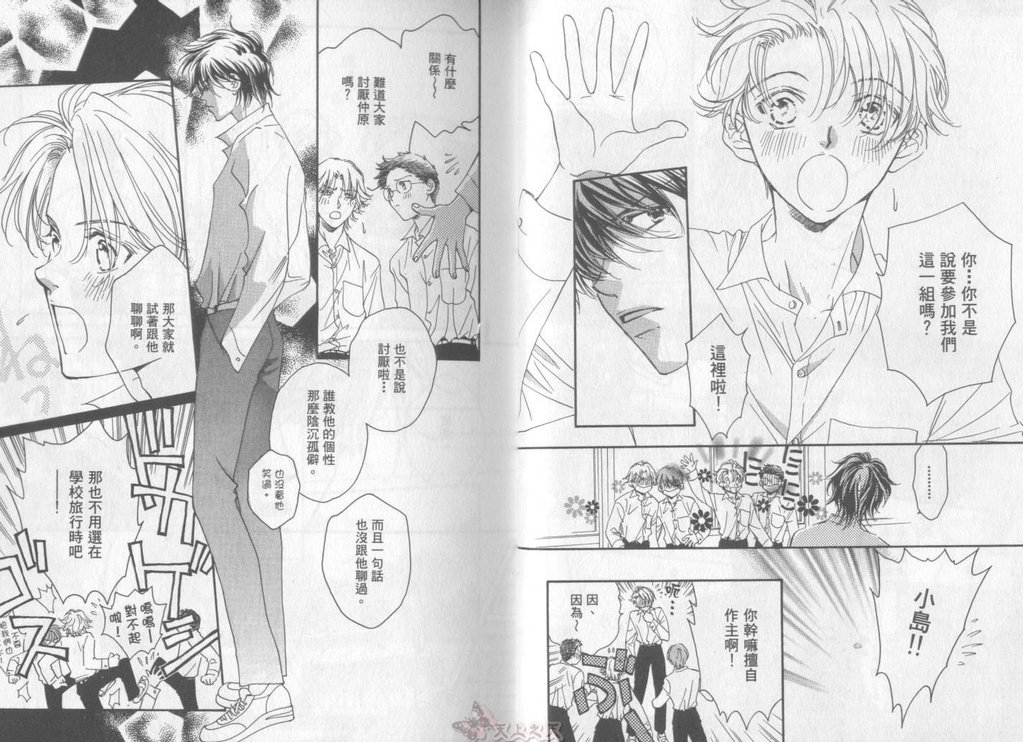 LITTLE BUTTERFLY 1 page 4 full