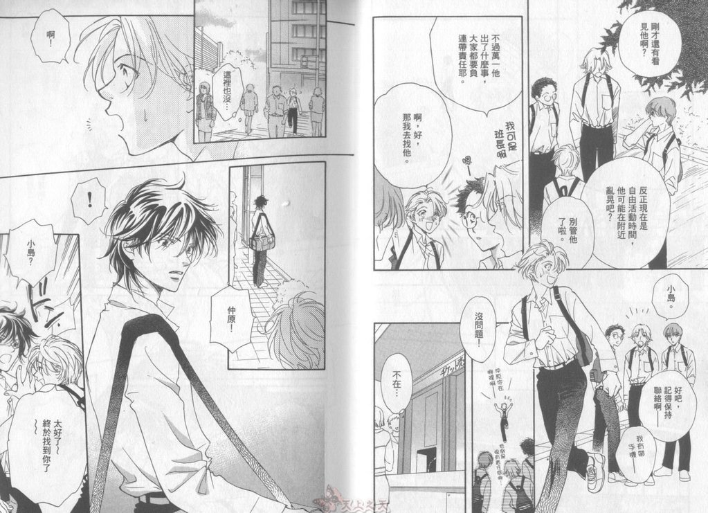 LITTLE BUTTERFLY 1 page 6 full