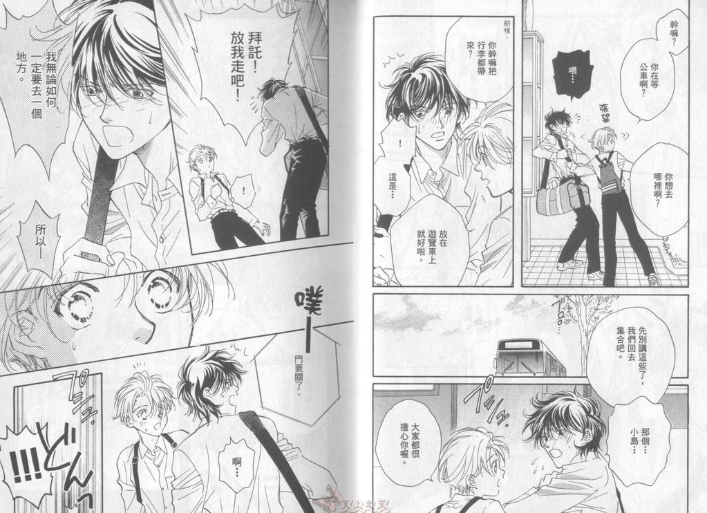 LITTLE BUTTERFLY 1 page 7 full