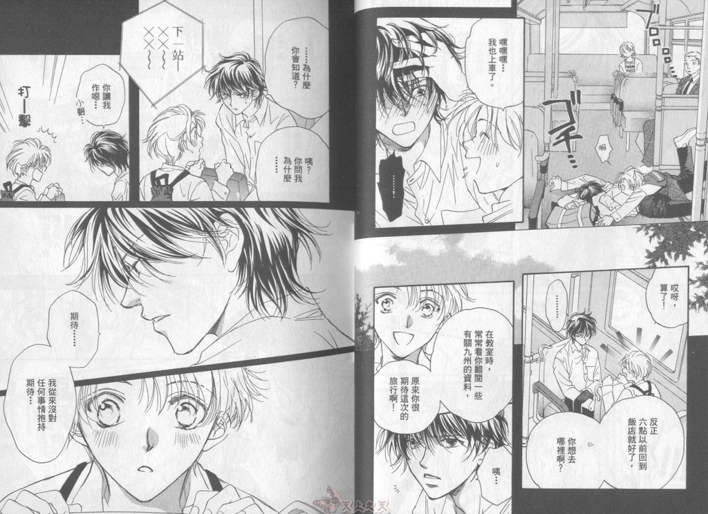 LITTLE BUTTERFLY 1 page 8 full