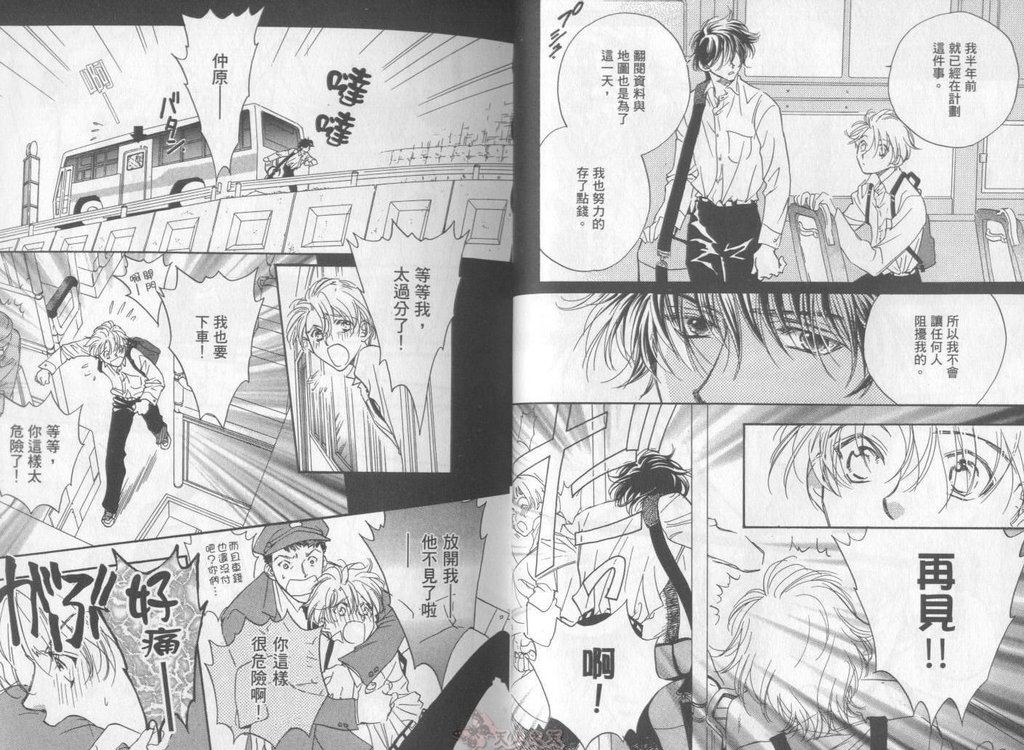 LITTLE BUTTERFLY 1 page 9 full