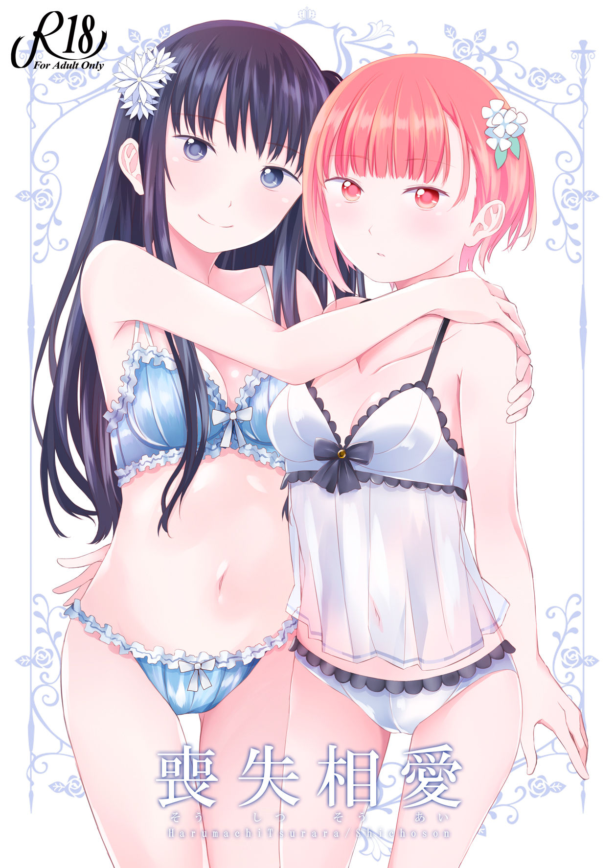 Soushitsu Souai page 2 full