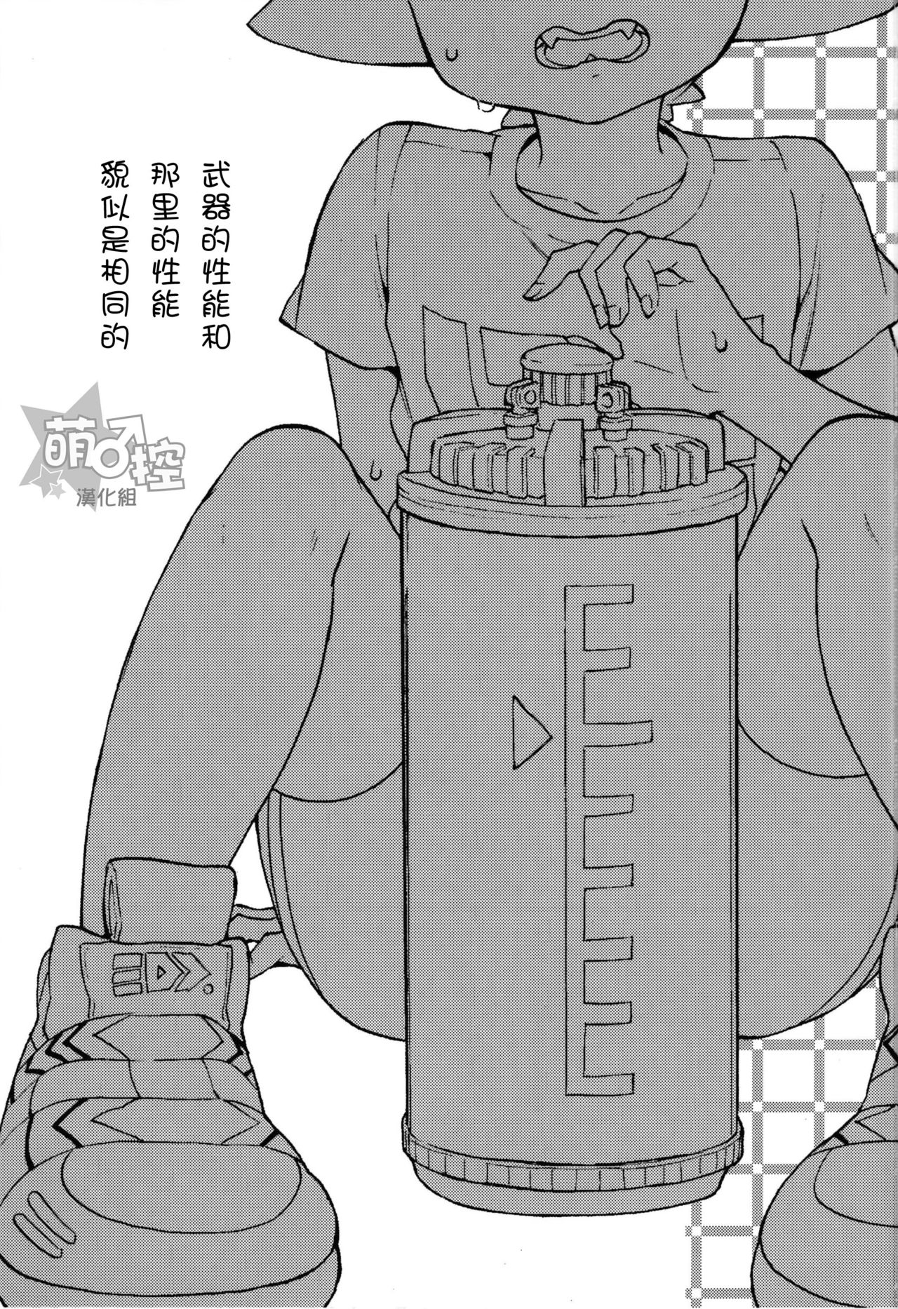 Buki no Seinou to Are no Seinou wa Onaji rashii | 武器的性能和那裡的性能貌似是相同的 page 2 full