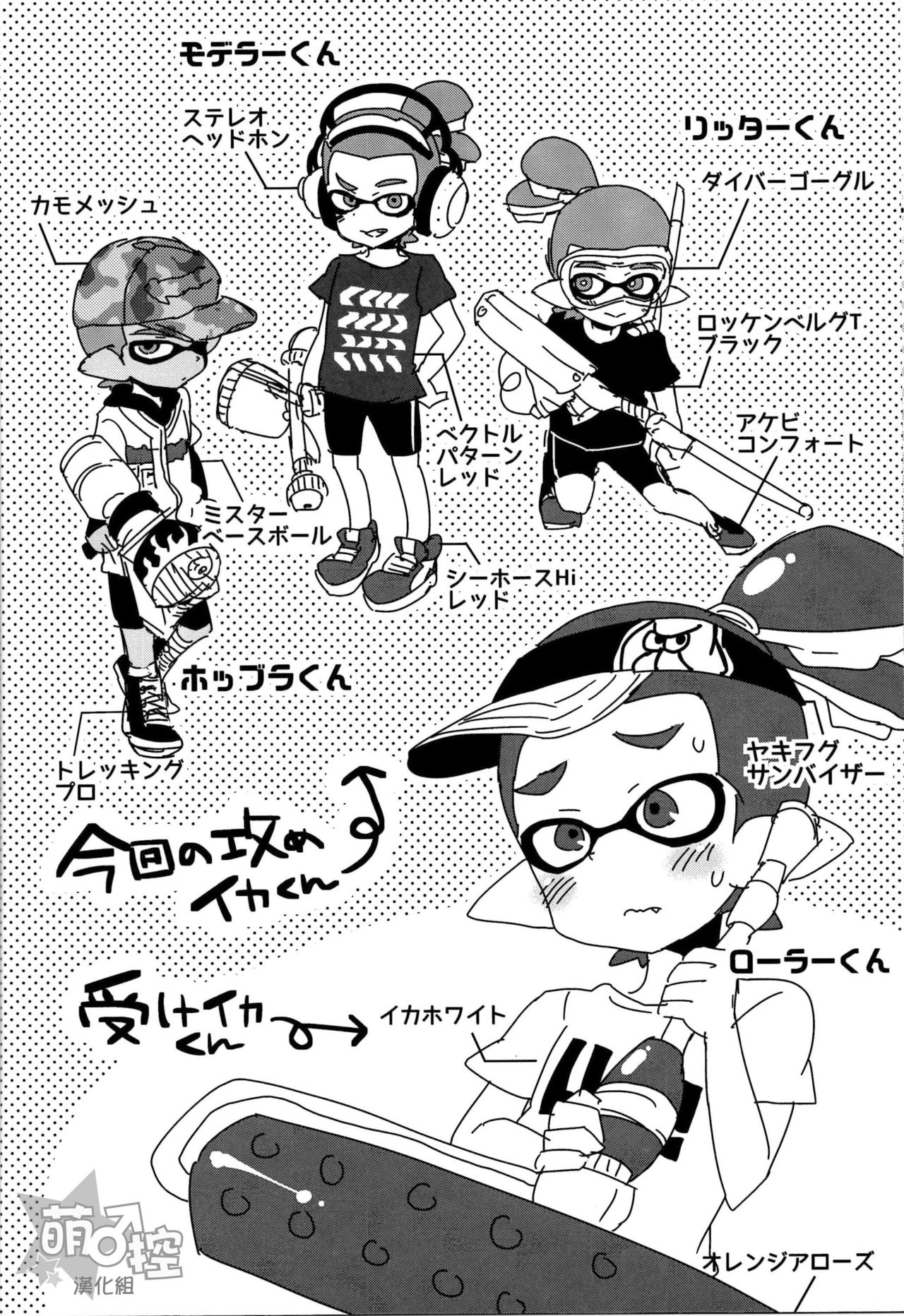 Buki no Seinou to Are no Seinou wa Onaji rashii | 武器的性能和那裡的性能貌似是相同的 page 5 full