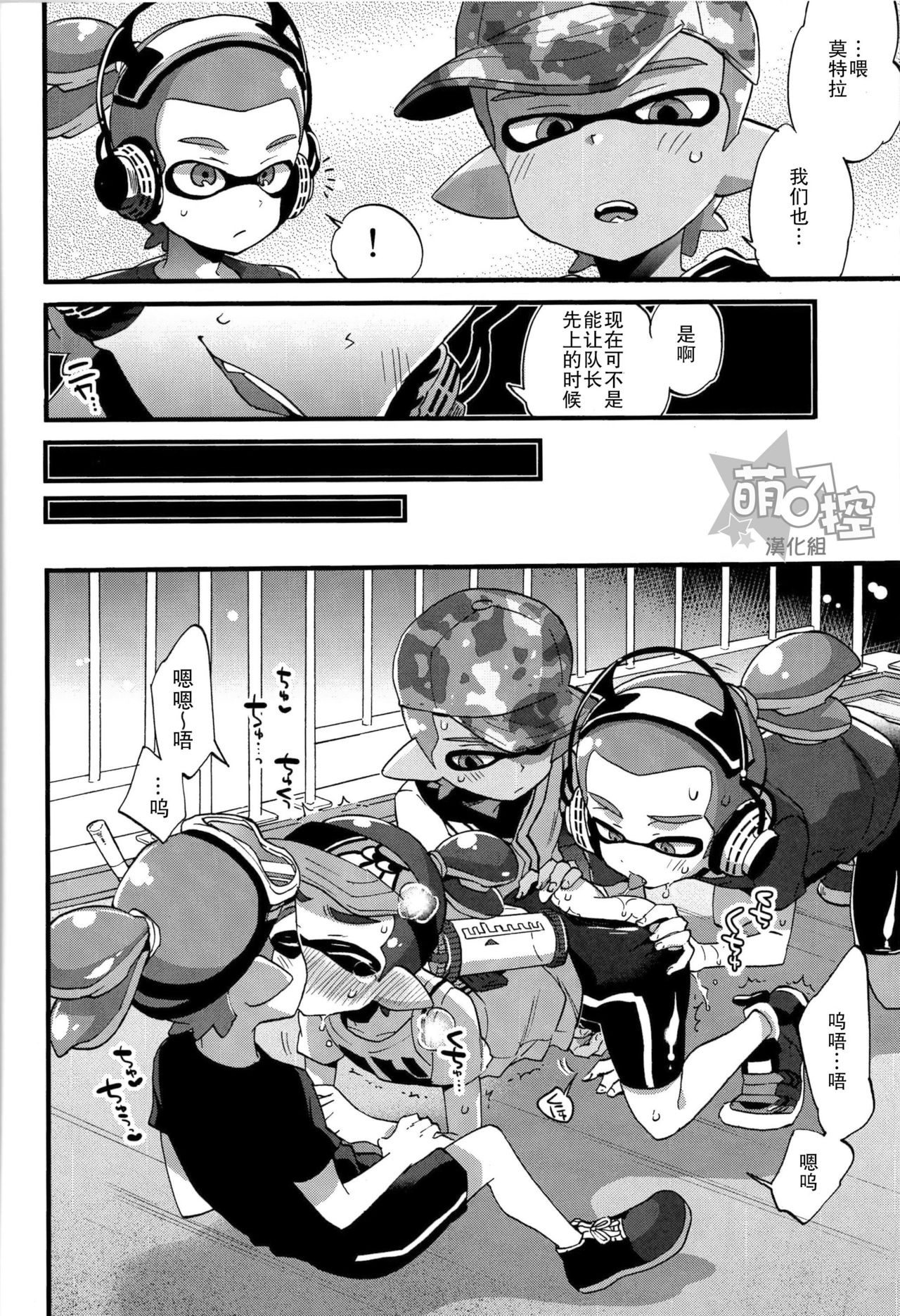 Buki no Seinou to Are no Seinou wa Onaji rashii | 武器的性能和那裡的性能貌似是相同的 page 9 full