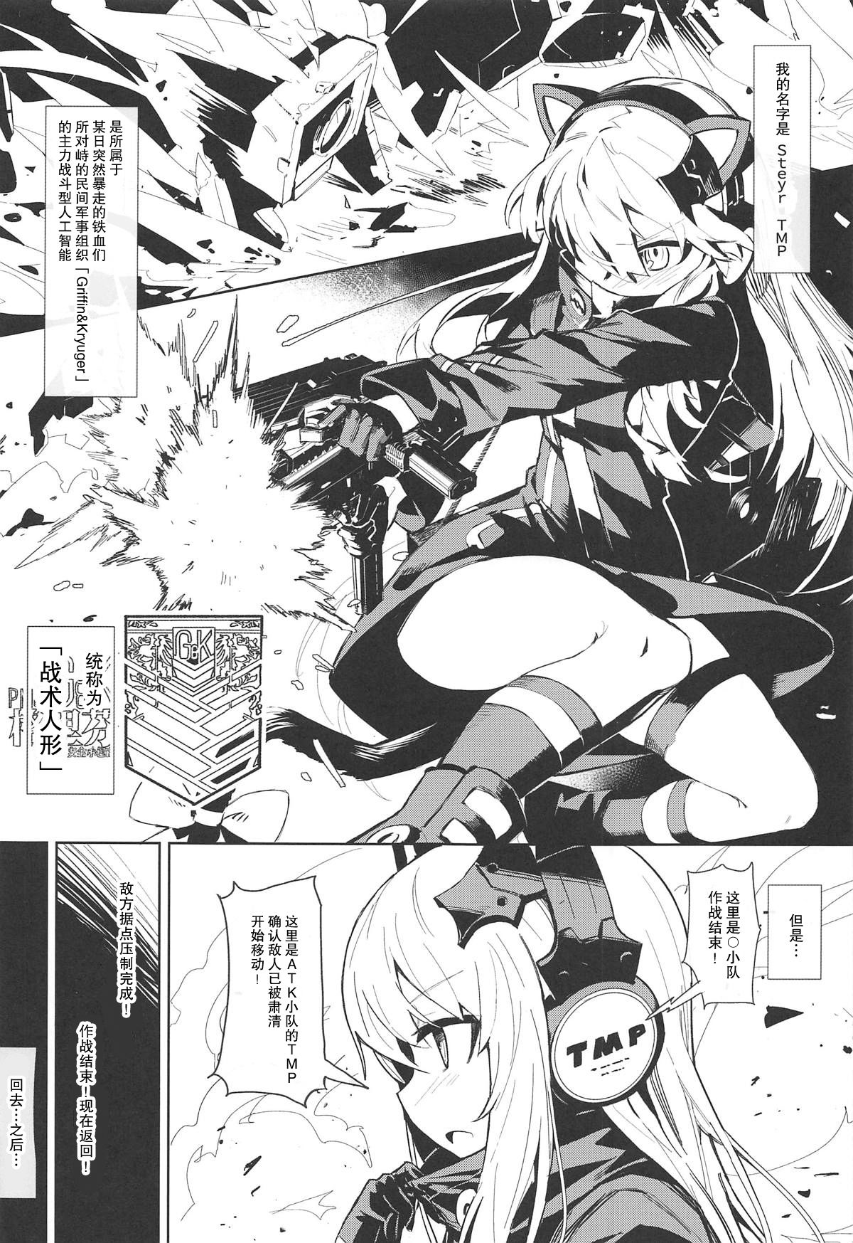 Saimin TMP & PKP page 4 full