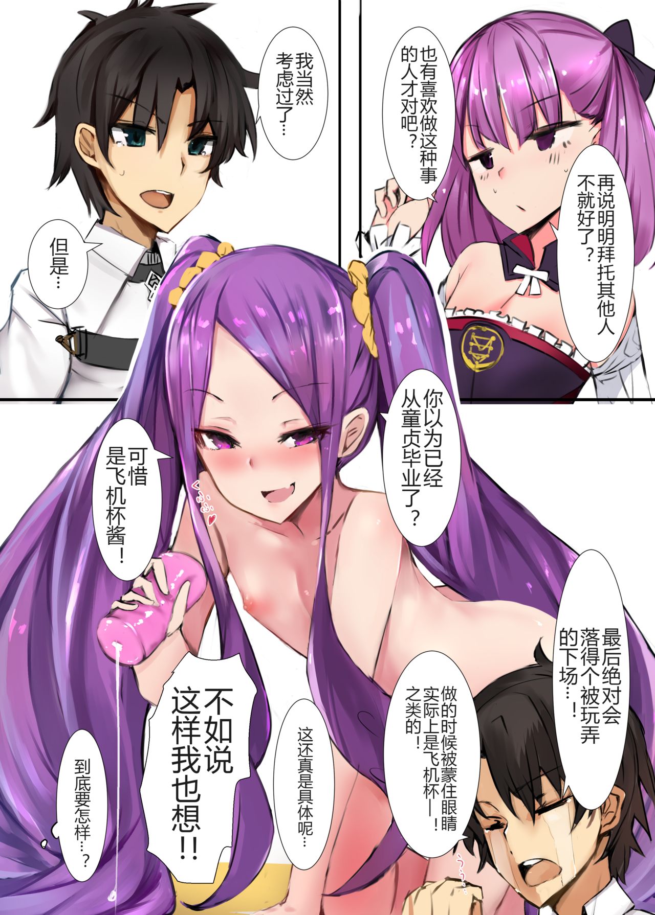 Helena-san de Doutei Sotsugyou Sasete Morau Hon page 5 full