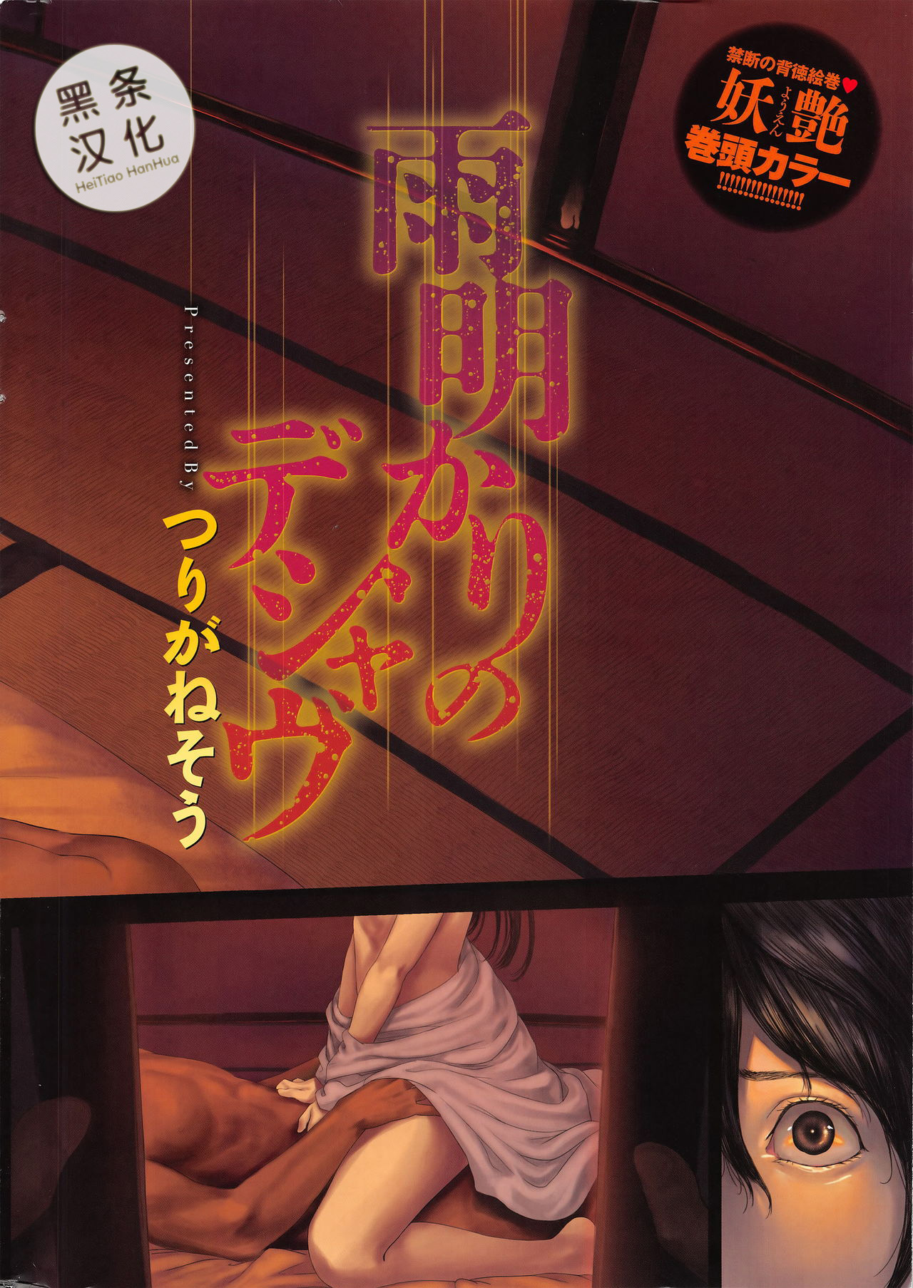 Ame Akari no Déjà Vu page 2 full