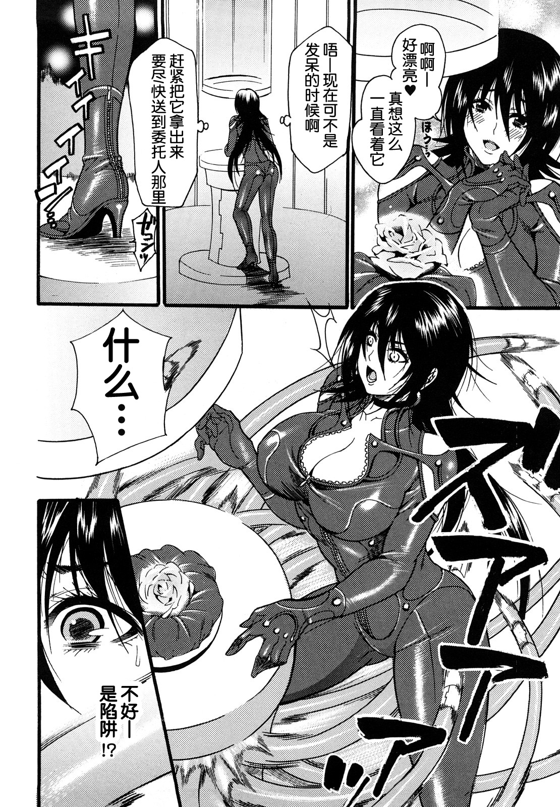 Doll X Collector page 2 full