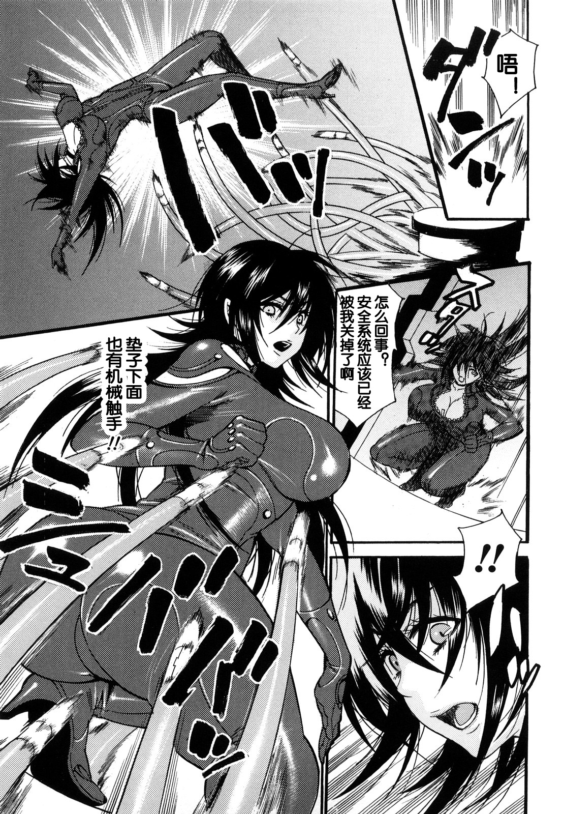 Doll X Collector page 3 full