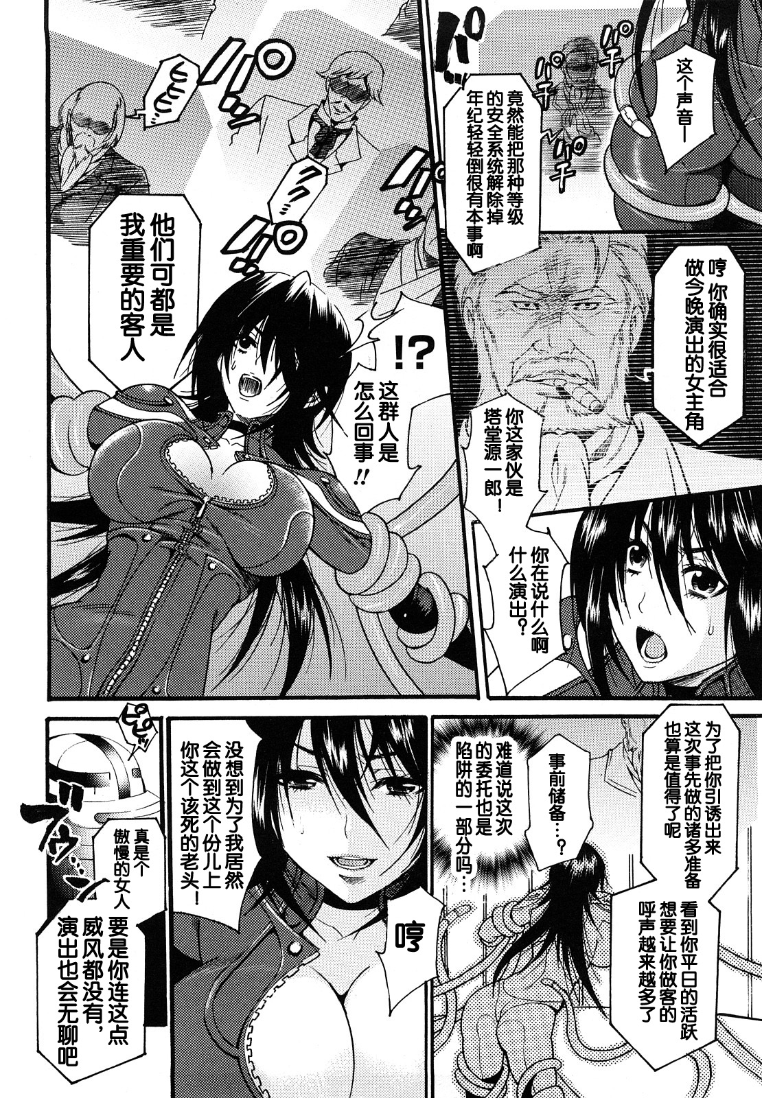 Doll X Collector page 6 full