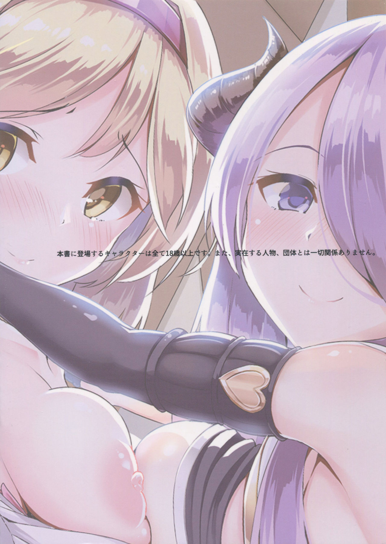 Onee-san ni Osewa Sasete Zoku page 3 full