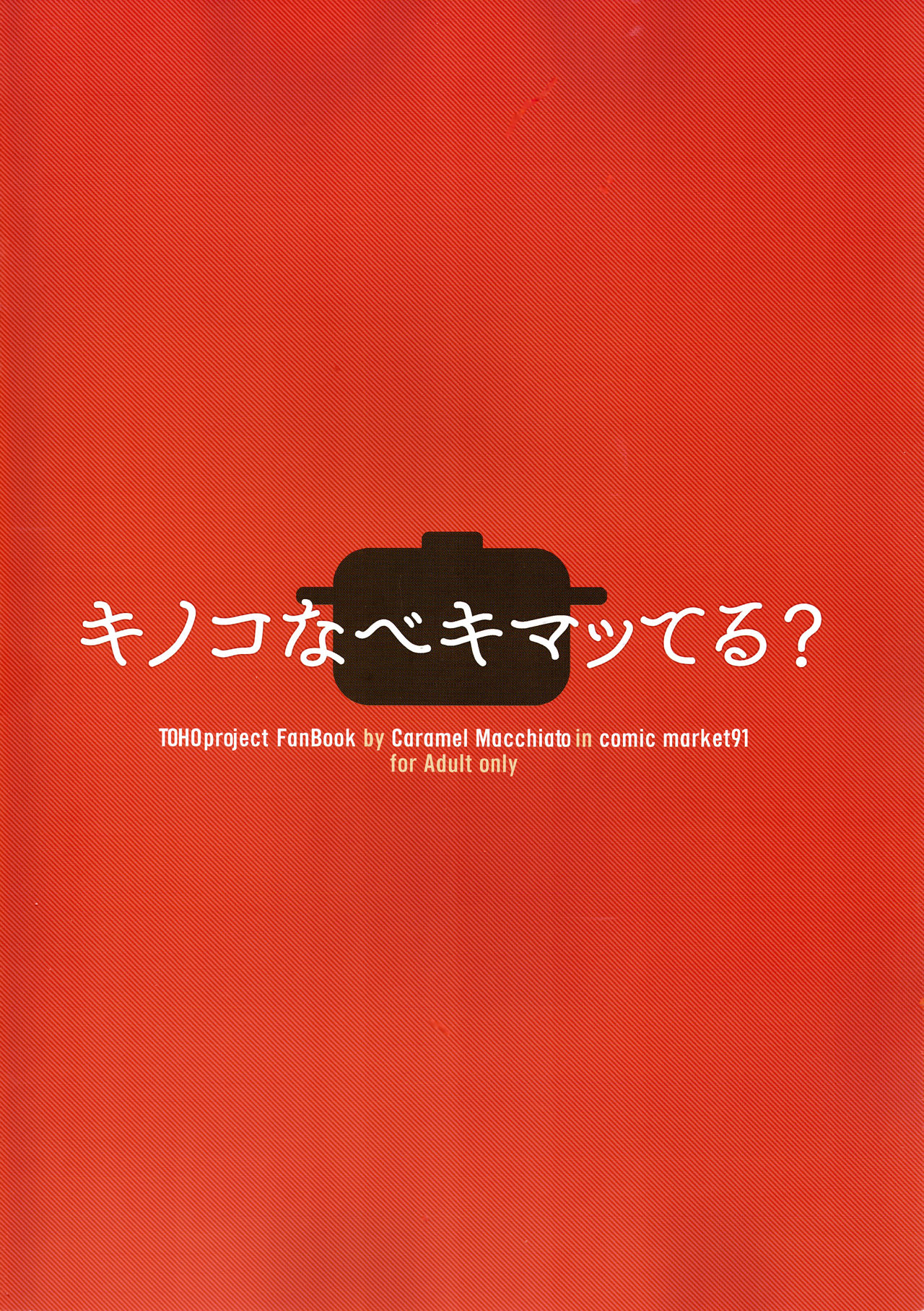 Kinokonabe Kimatteru? page 3 full