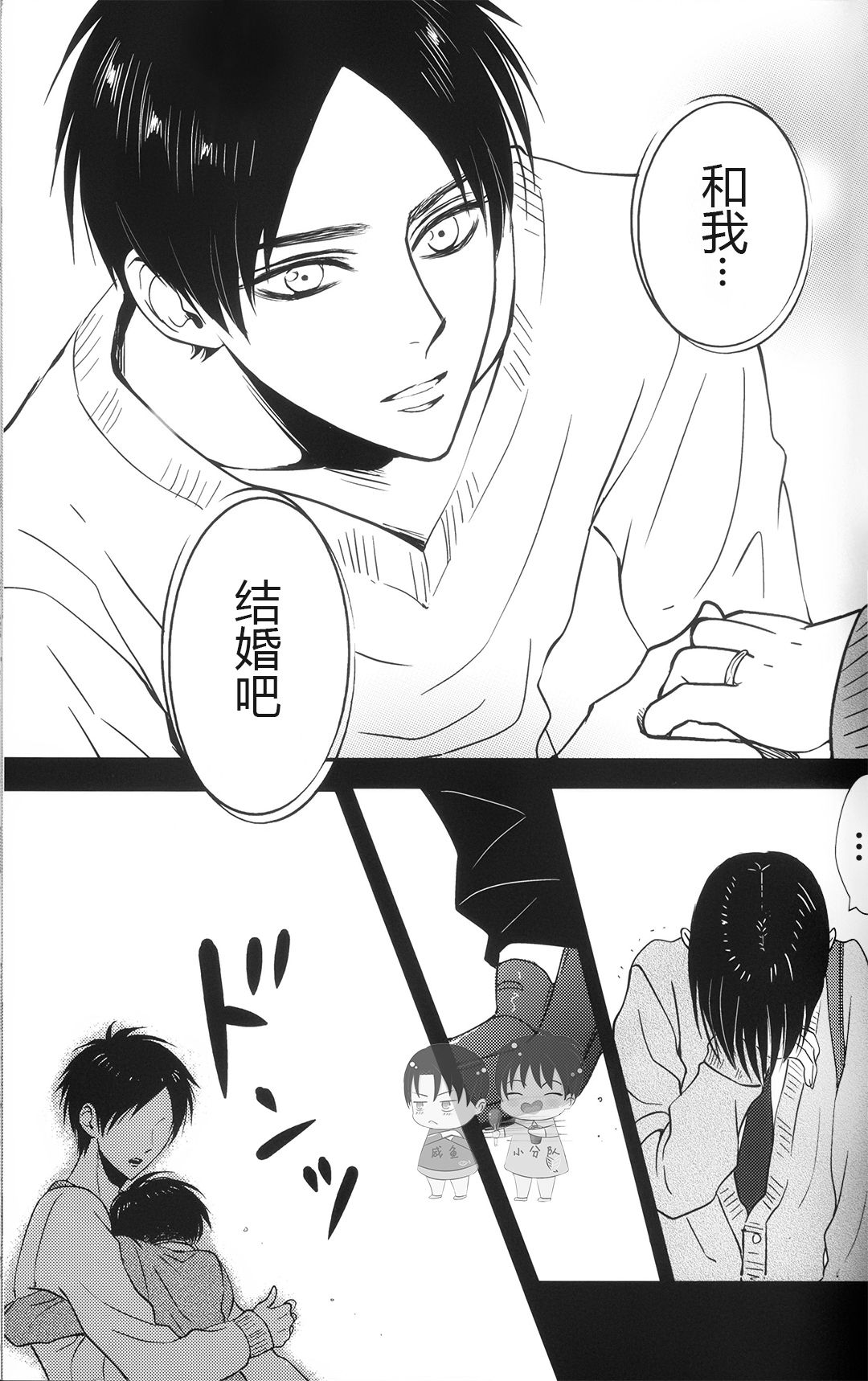 La mariée heureuse | 幸福的新娘 page 4 full