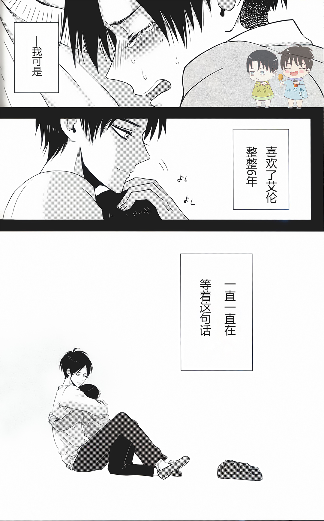 La mariée heureuse | 幸福的新娘 page 5 full