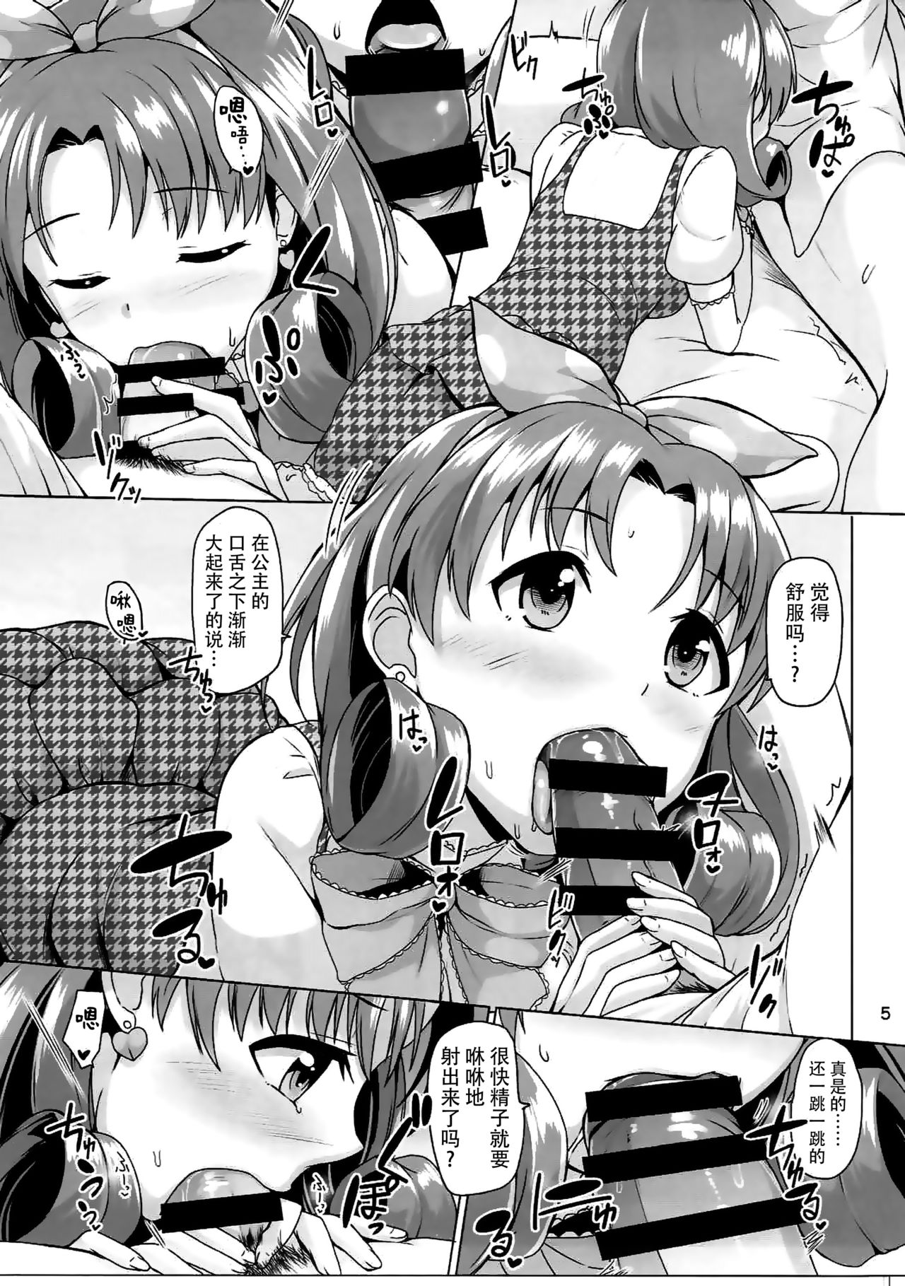 Princess? or Maria? page 7 full