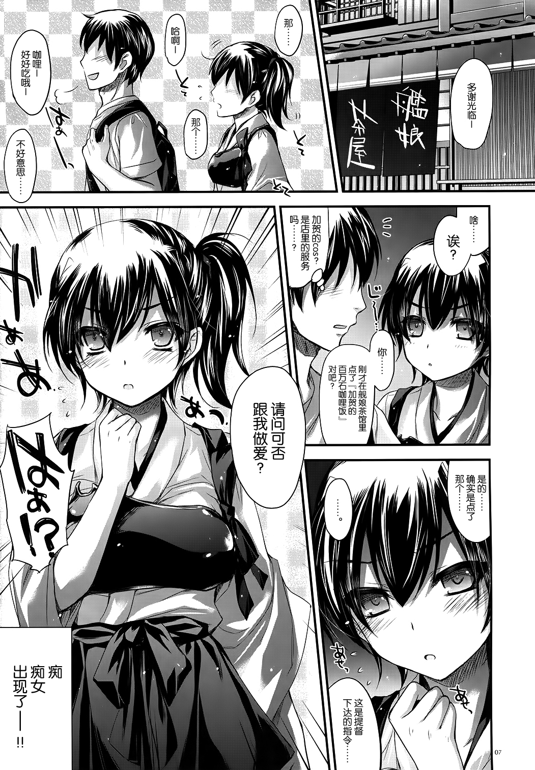 GARIGARI 63 page 7 full