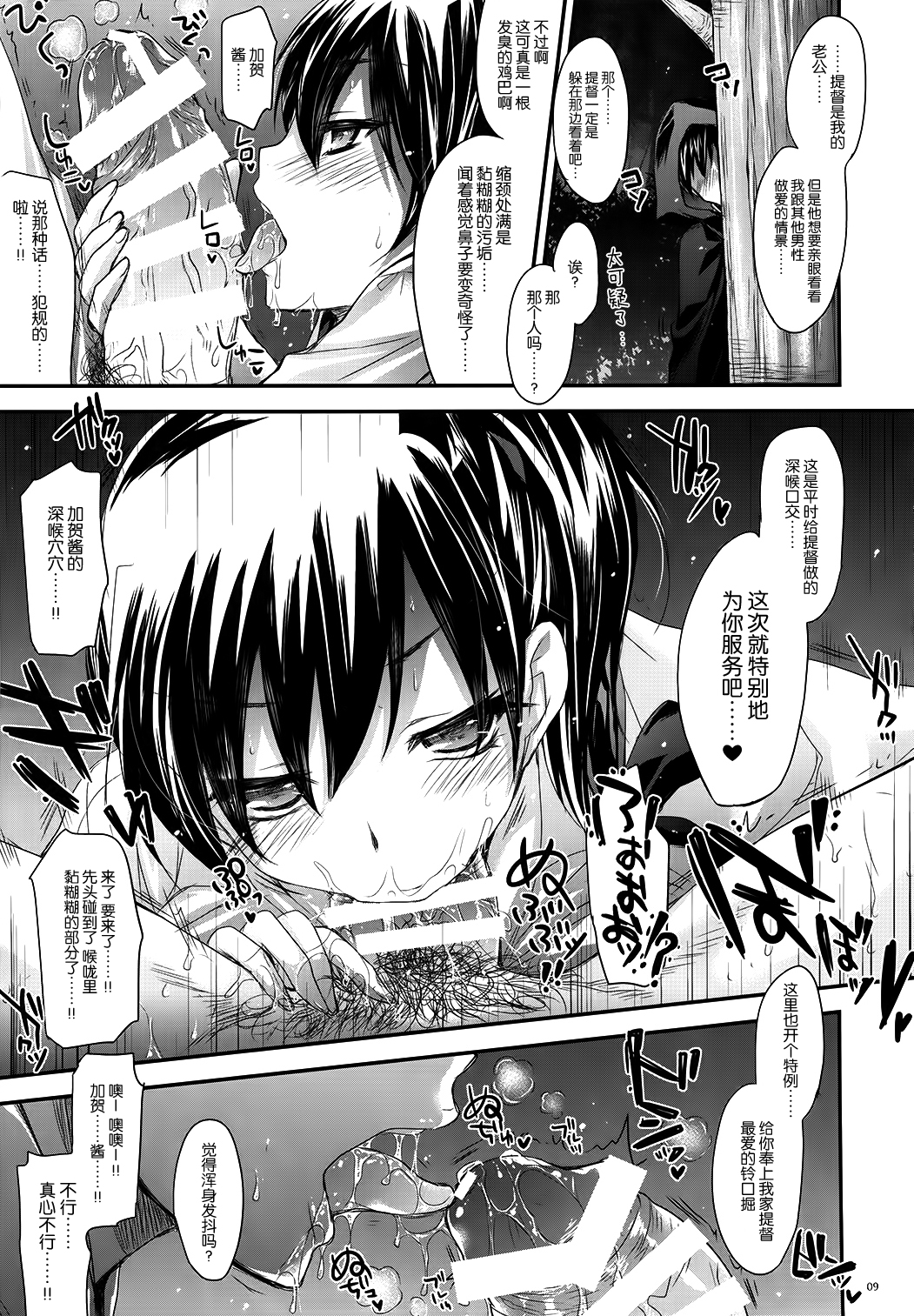 GARIGARI 63 page 9 full