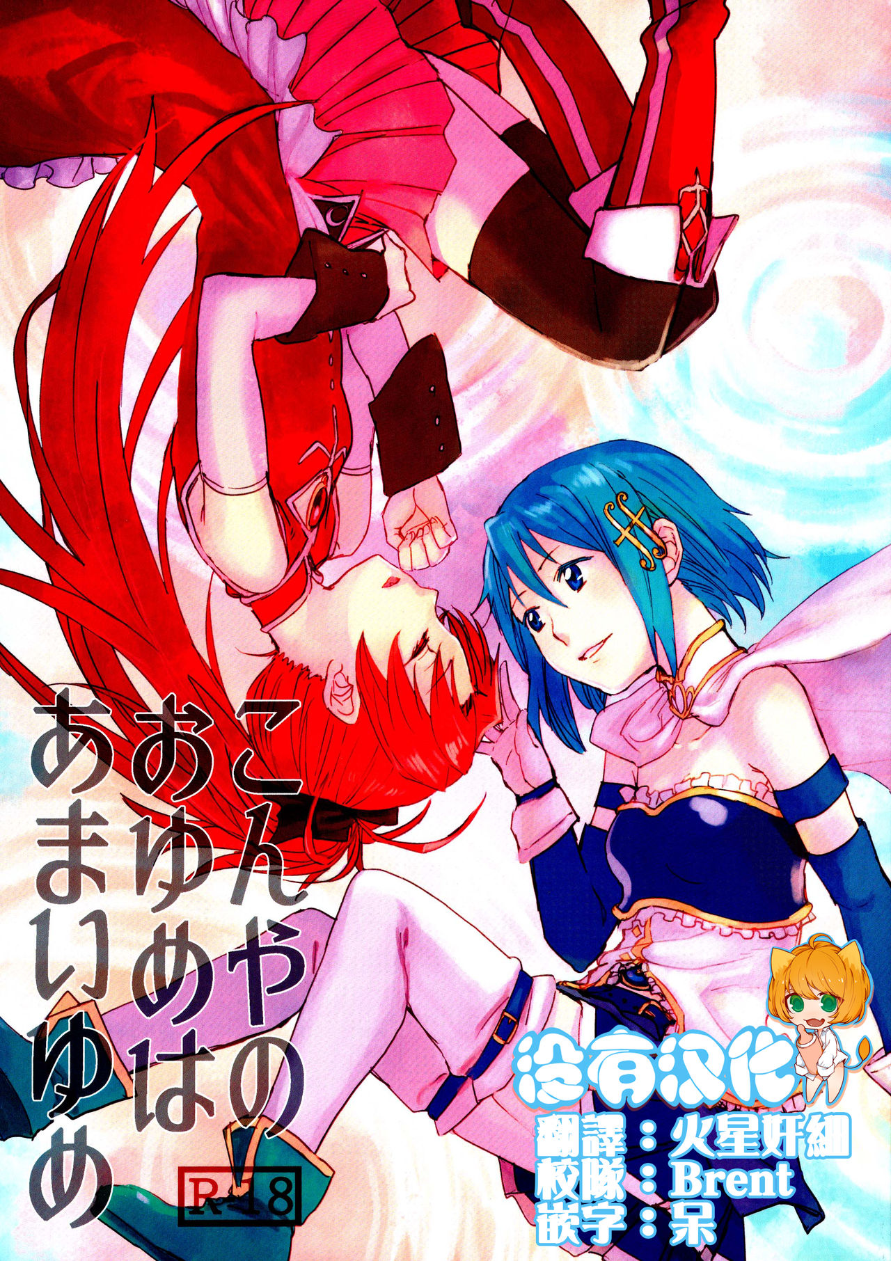 Our Dreams Tonight Will Be Sweet page 1 full