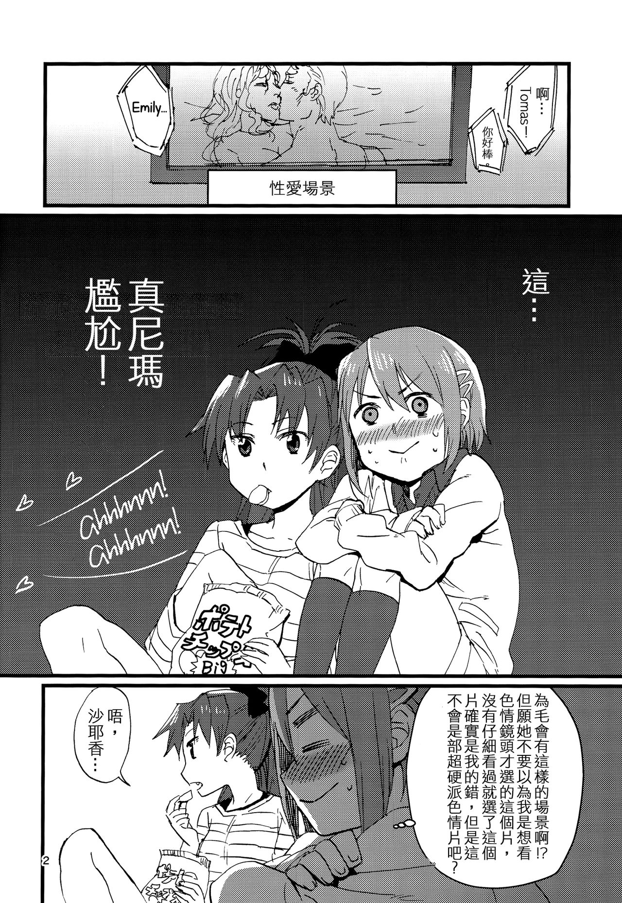 Our Dreams Tonight Will Be Sweet page 5 full