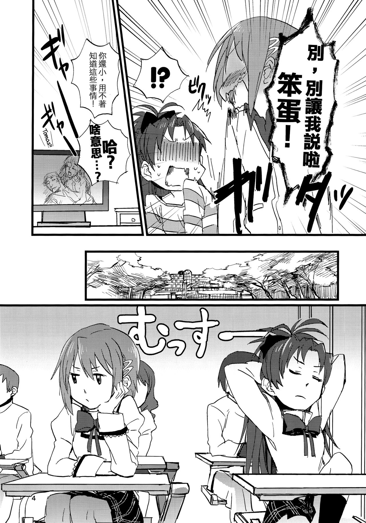 Our Dreams Tonight Will Be Sweet page 7 full