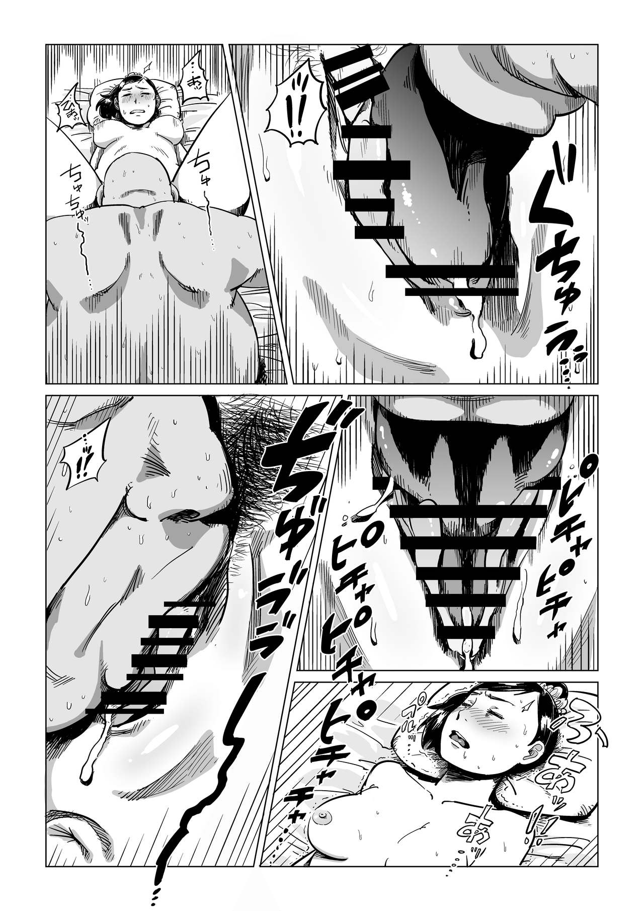 Sofu, Mago to Asobu page 10 full