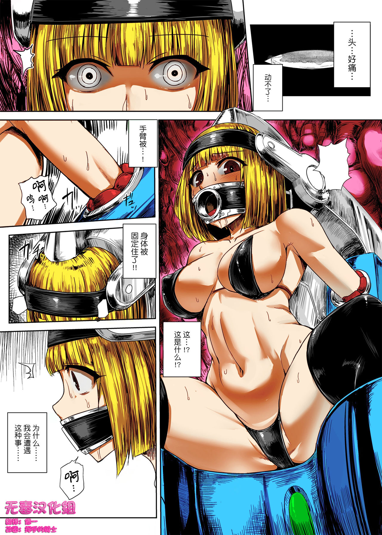 Kao ni Haritsuku Seibutsu page 1 full