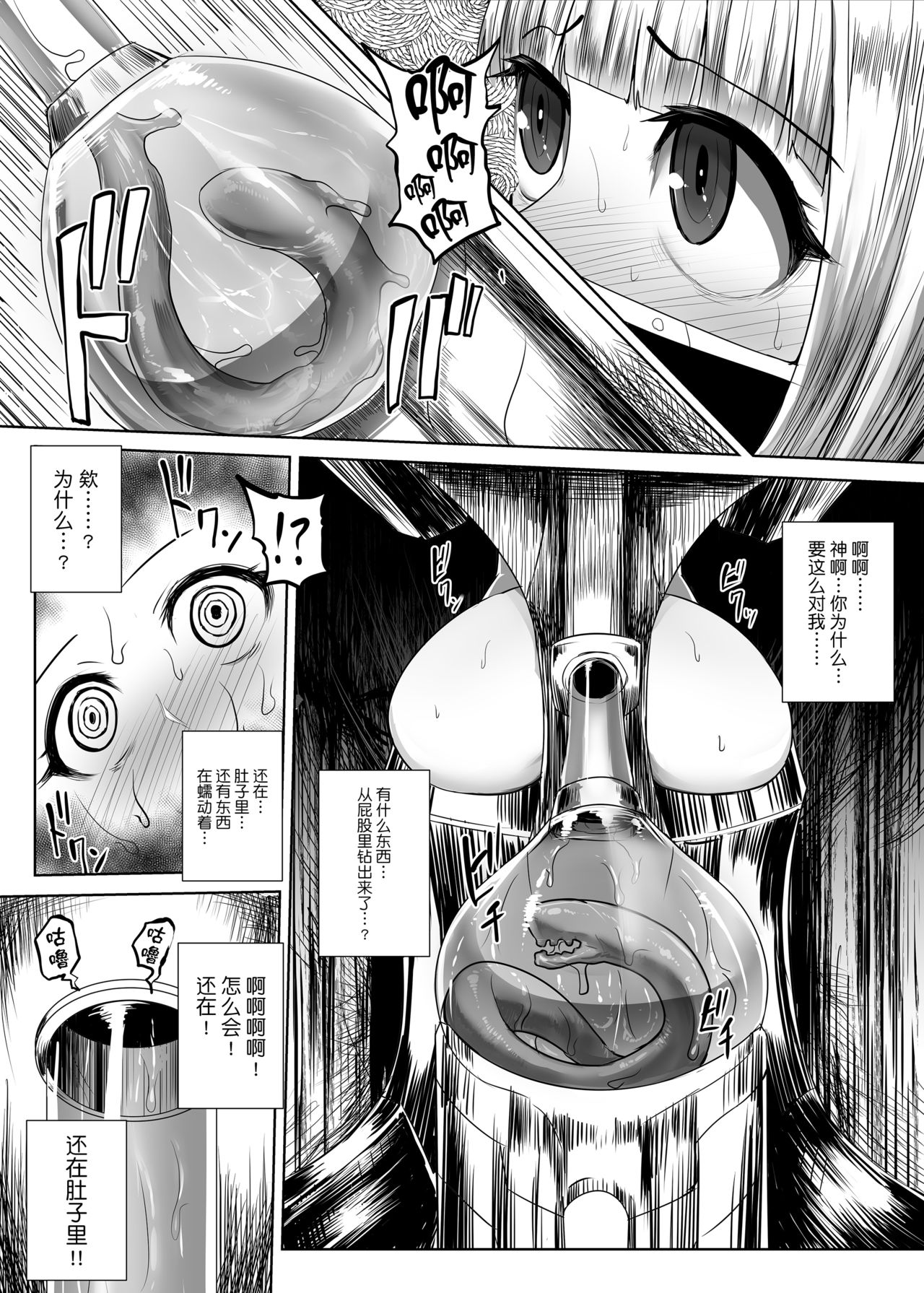 Kao ni Haritsuku Seibutsu page 9 full