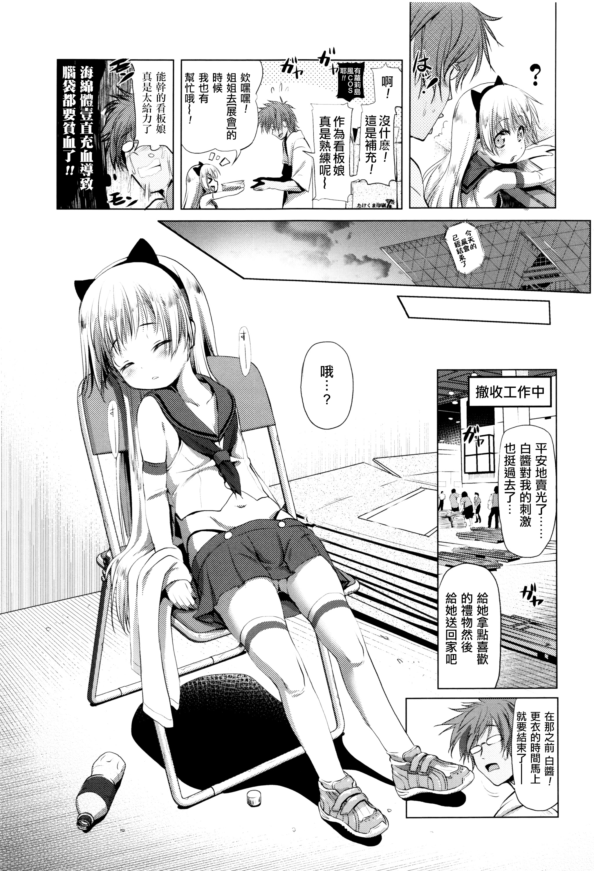 Nama Loli page 10 full