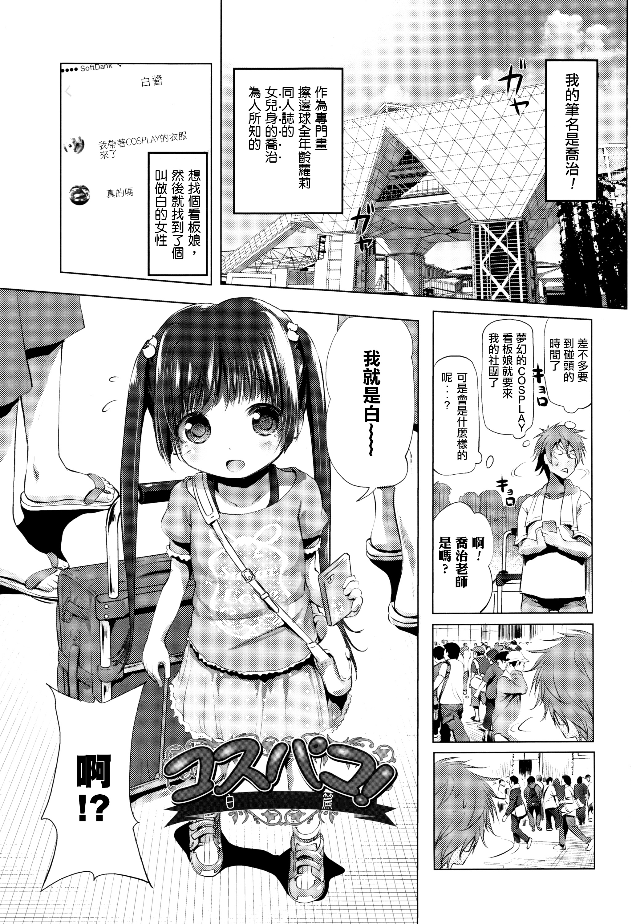 Nama Loli page 4 full