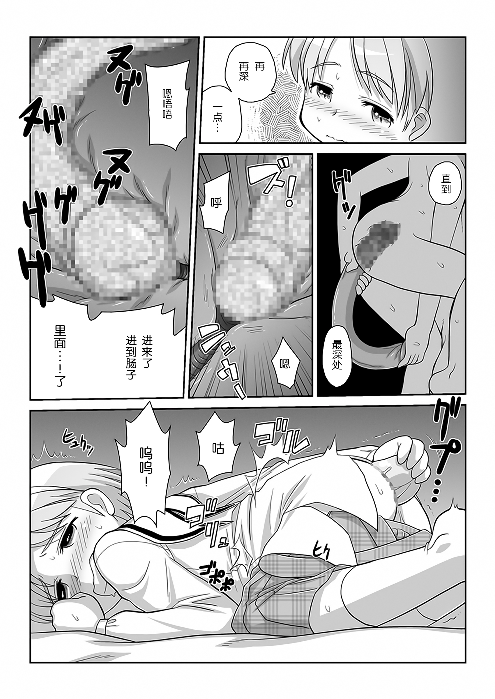 Hirogacchau no ga ii no AS page 7 full