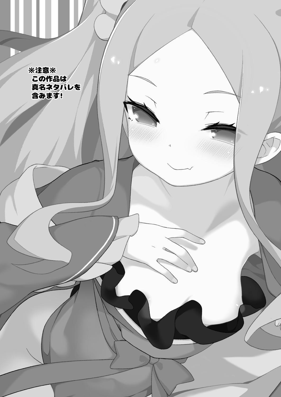 Warawa no Rutsubo de, Amaete Yoi zo page 3 full