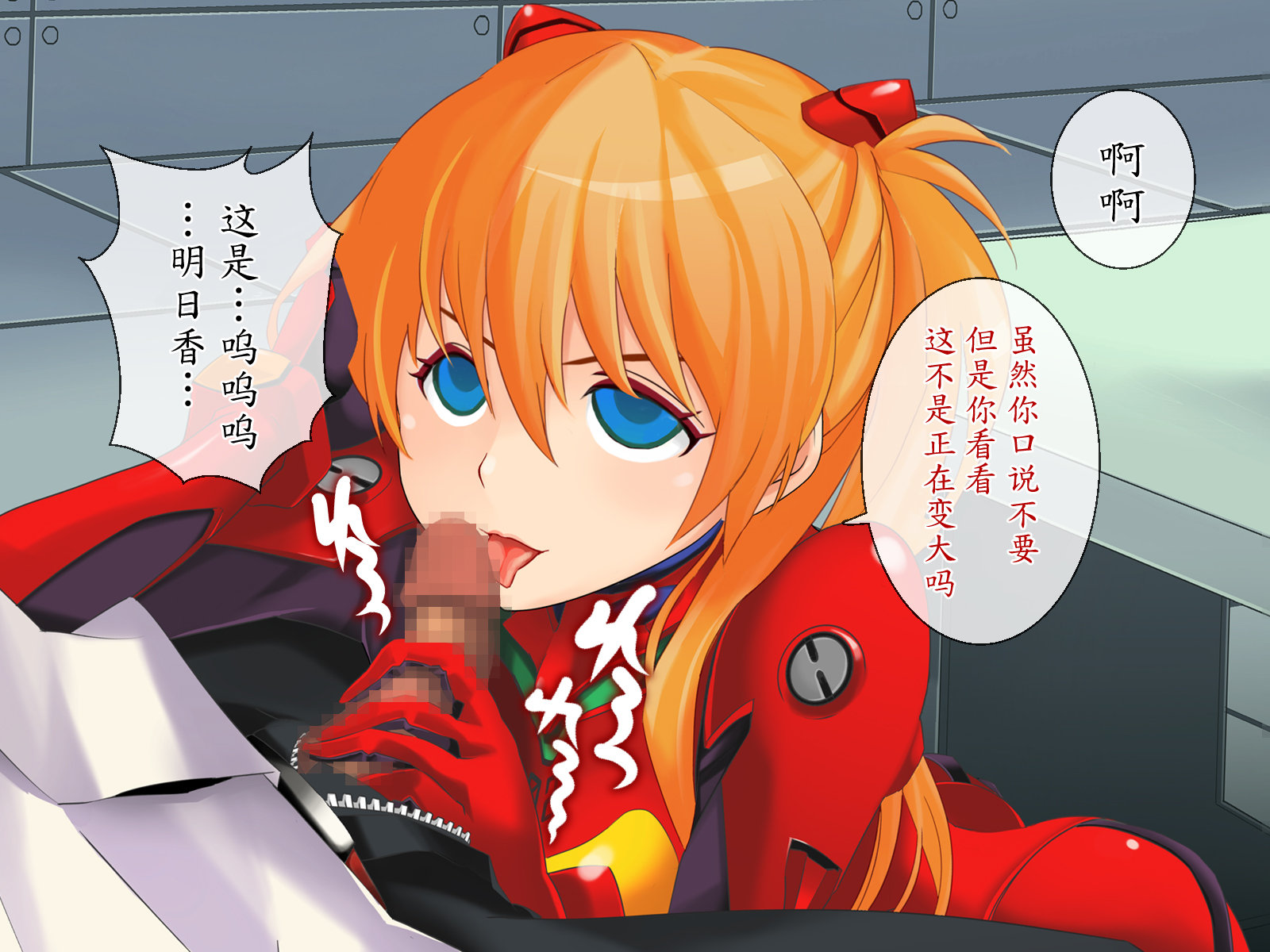 Kakusei Shoujo Asuka page 10 full