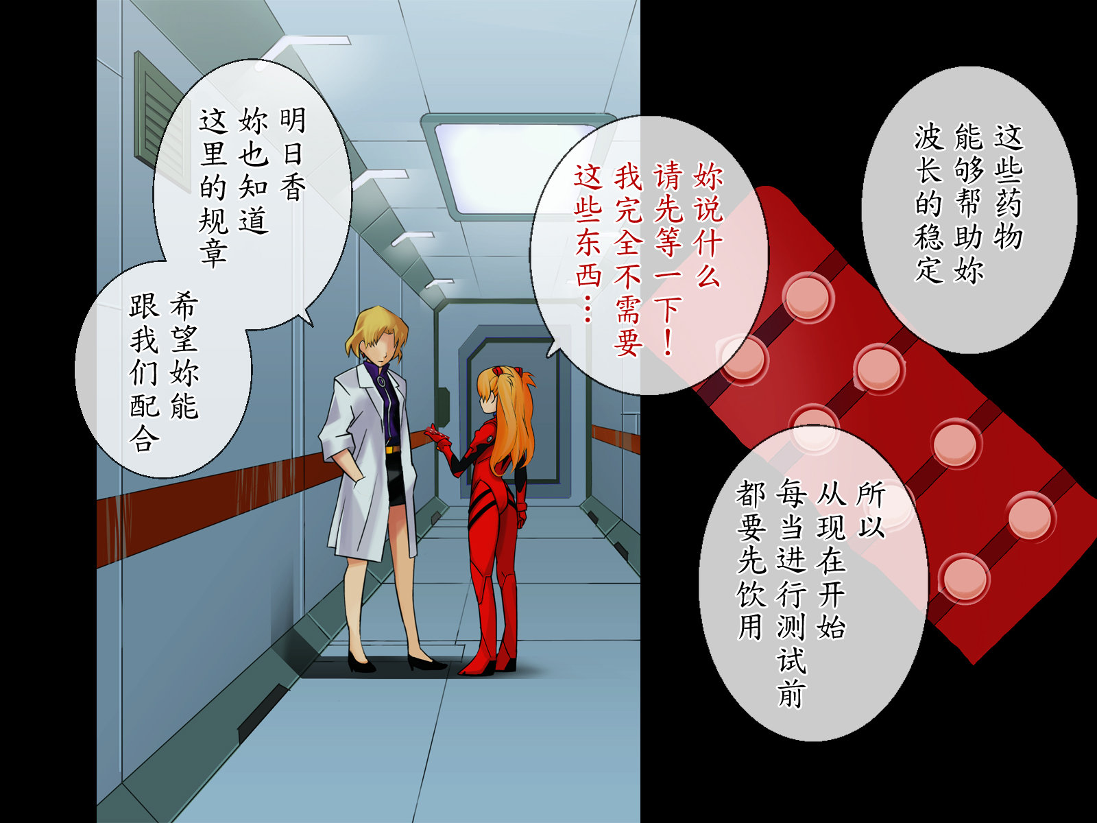 Kakusei Shoujo Asuka page 4 full