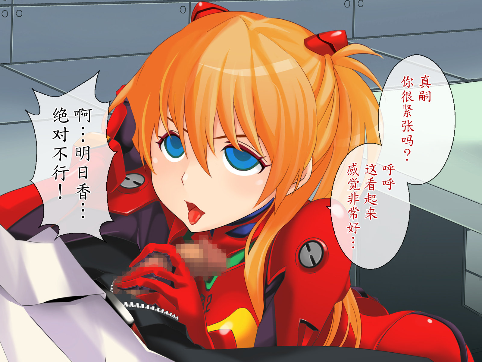 Kakusei Shoujo Asuka page 9 full