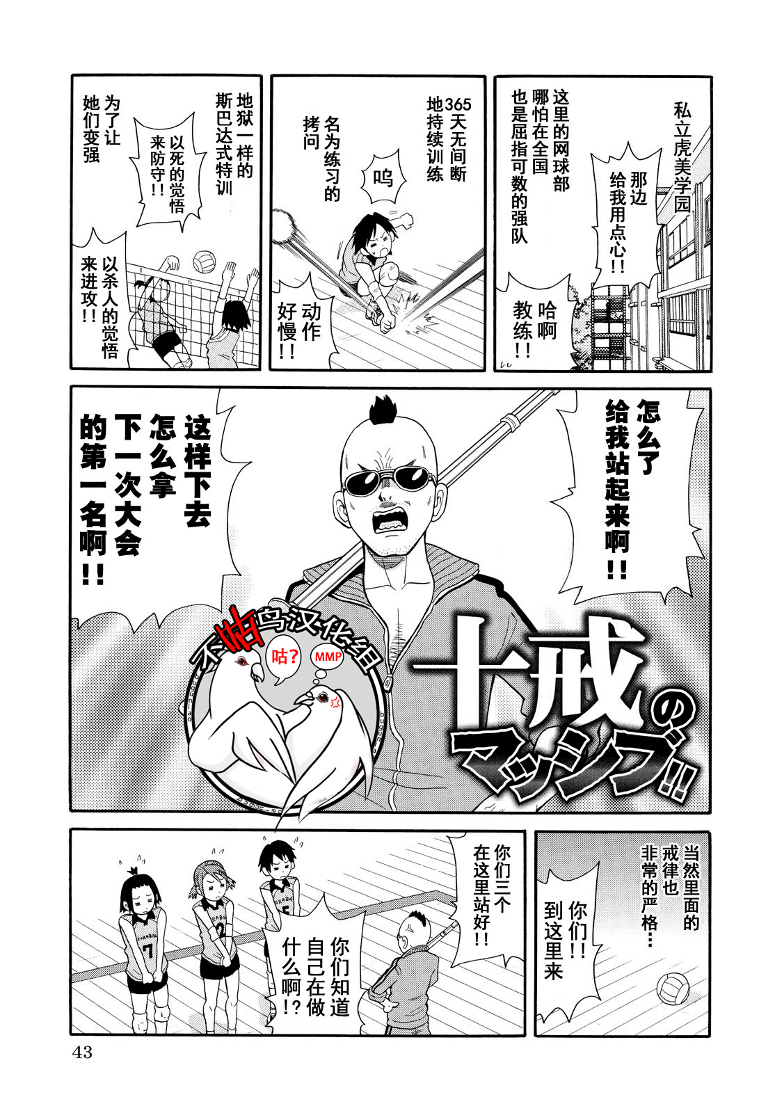 Jikkai no Massive!! page 1 full