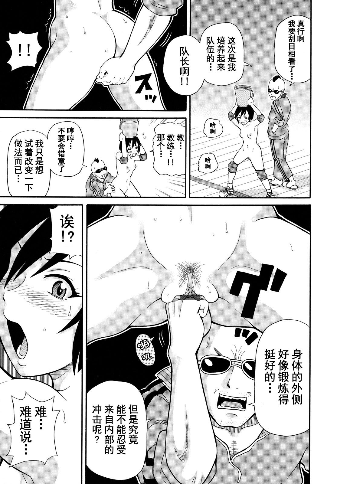 Jikkai no Massive!! page 10 full