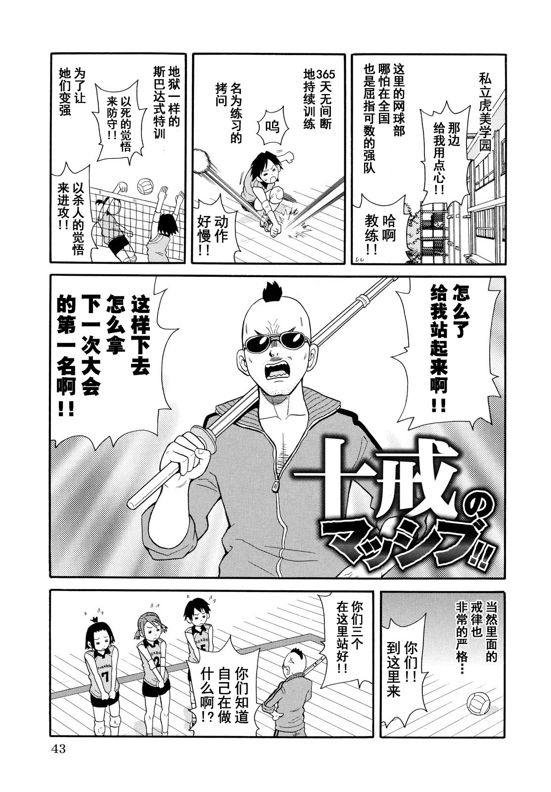 Jikkai no Massive!! page 2 full