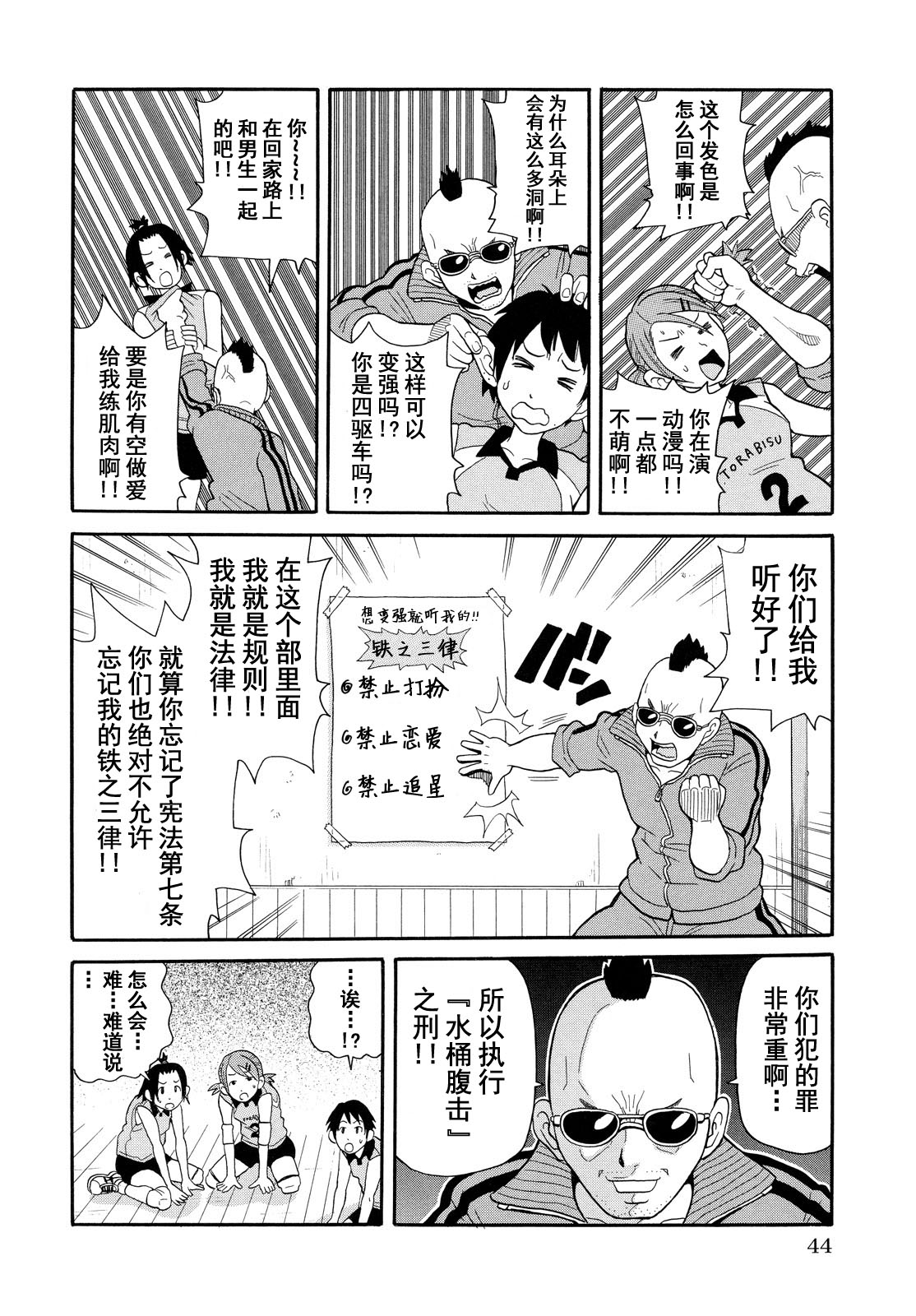 Jikkai no Massive!! page 3 full