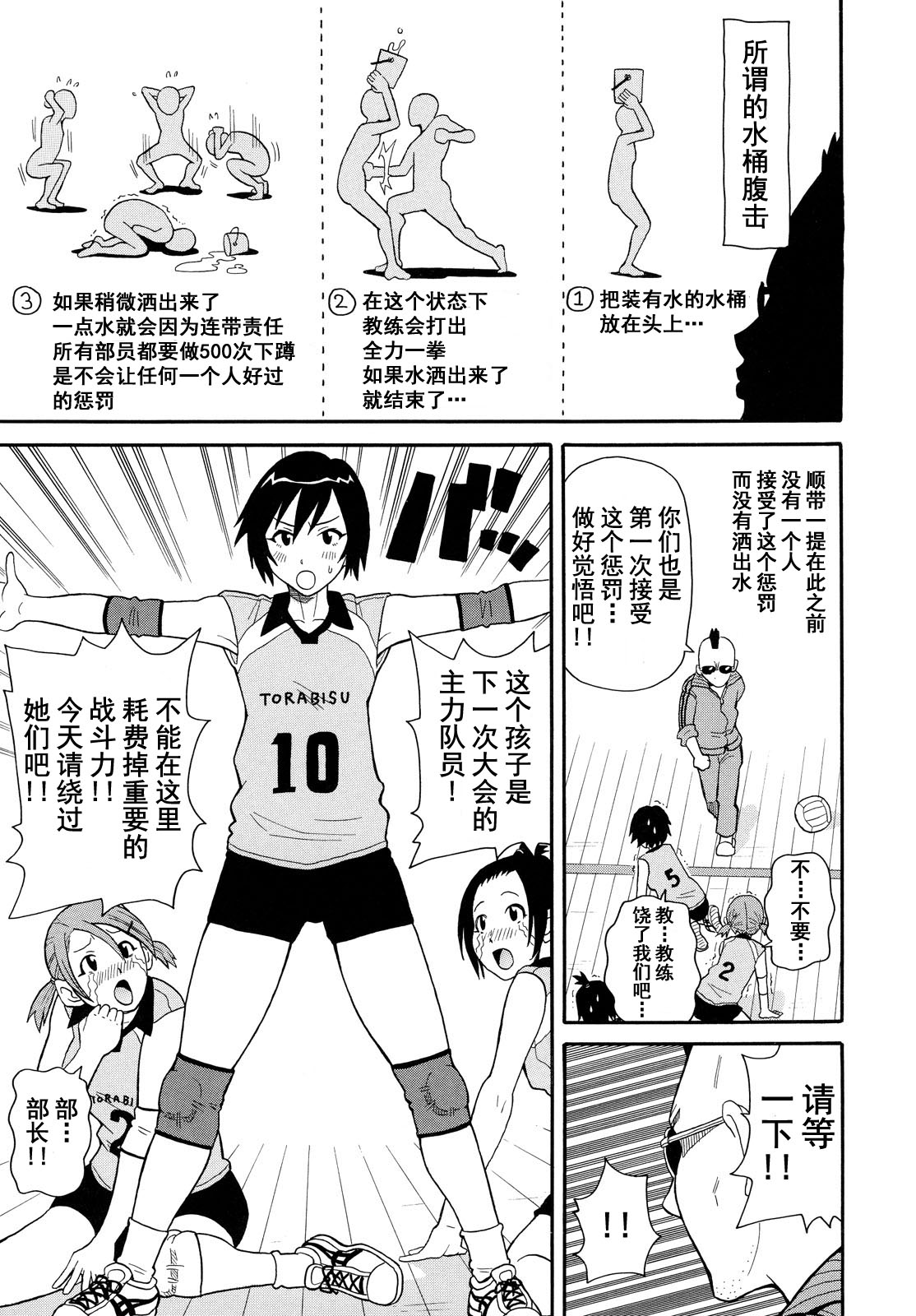 Jikkai no Massive!! page 4 full