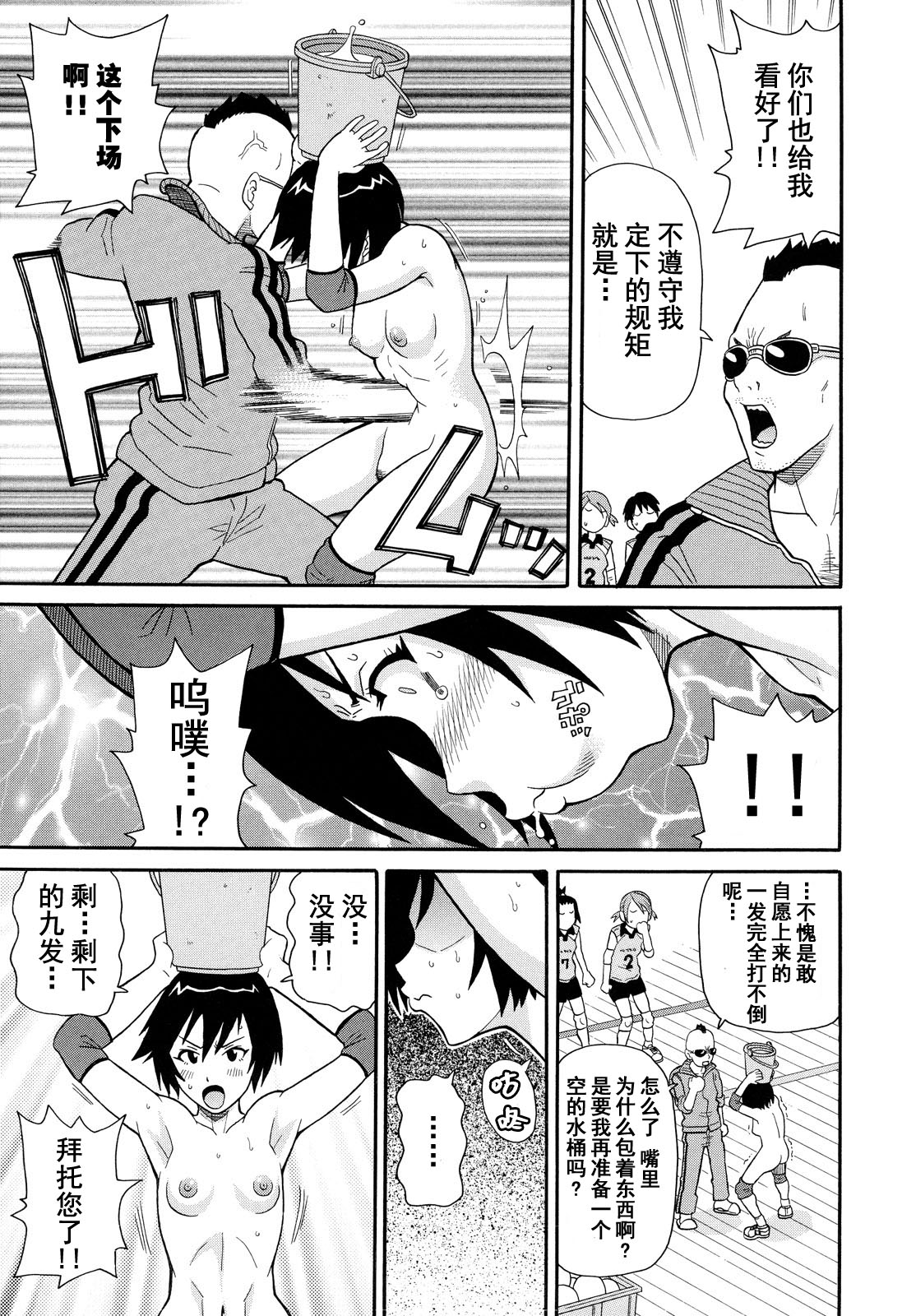 Jikkai no Massive!! page 9 full