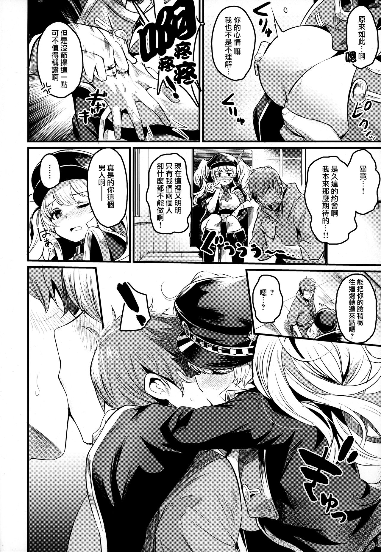 Chitsujo After page 6 full