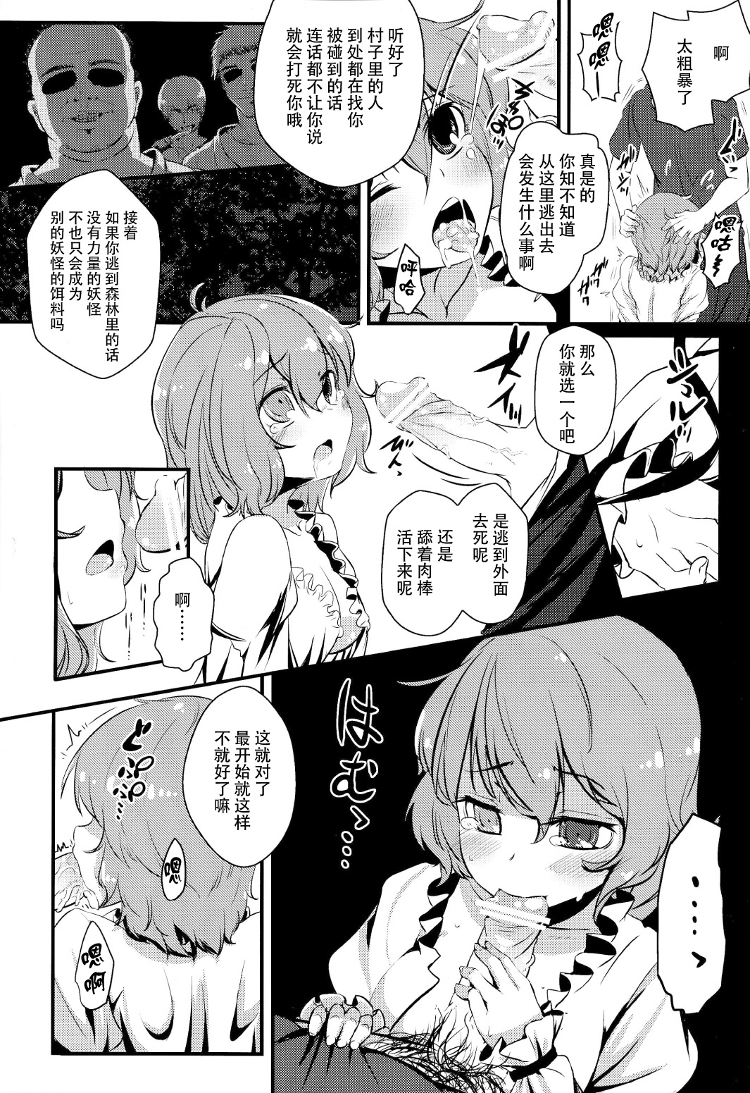 Kogasa-chan no Shojo o Ubatte Haramase Mata Okasu Hon page 9 full