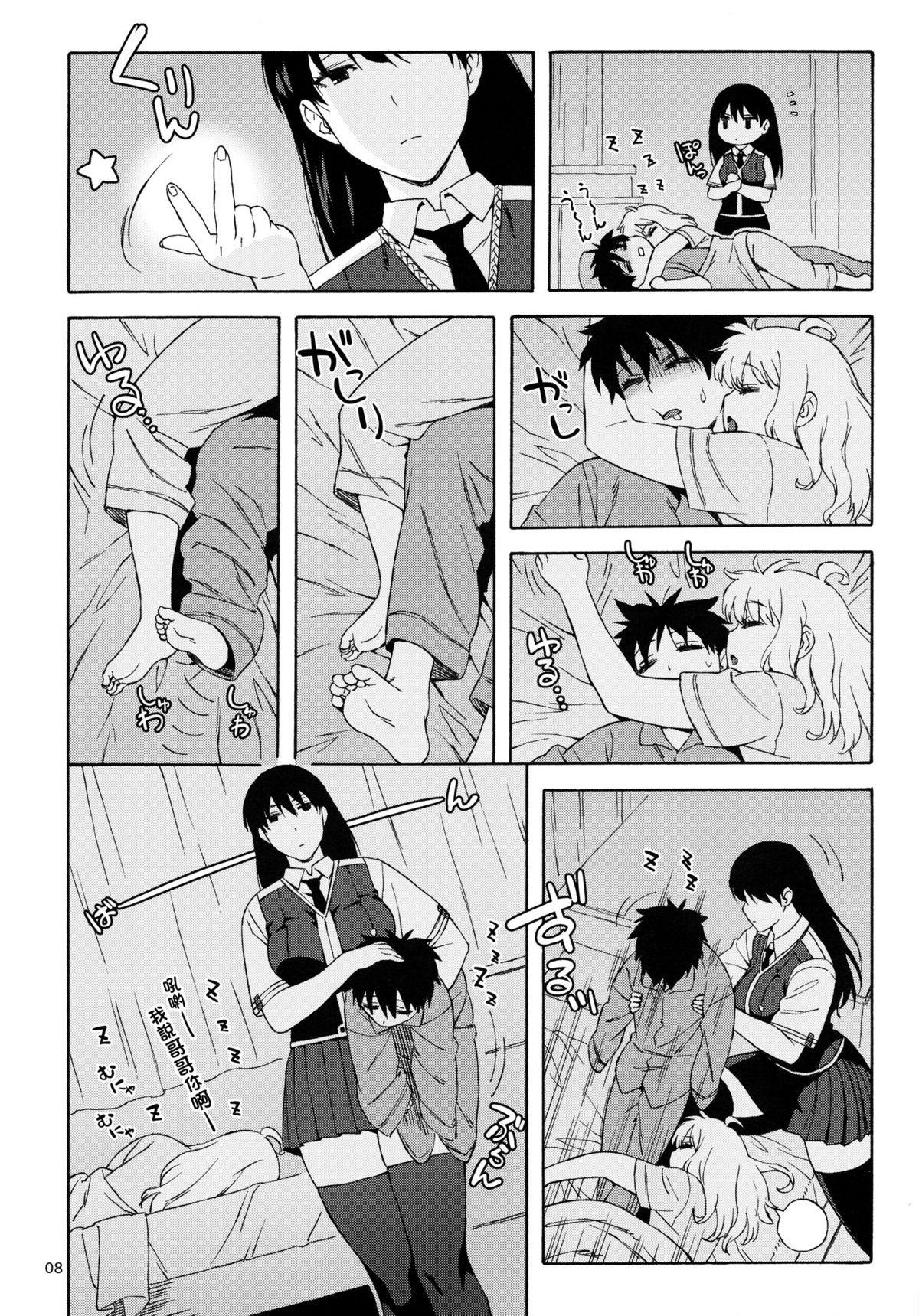 Doushichattano? Kagari-san | What Did I Do, Kagari-san? page 8 full