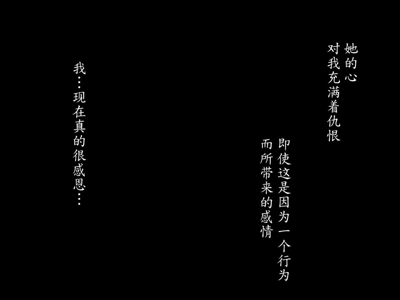 Kakusei Shoujo Rei page 2 full