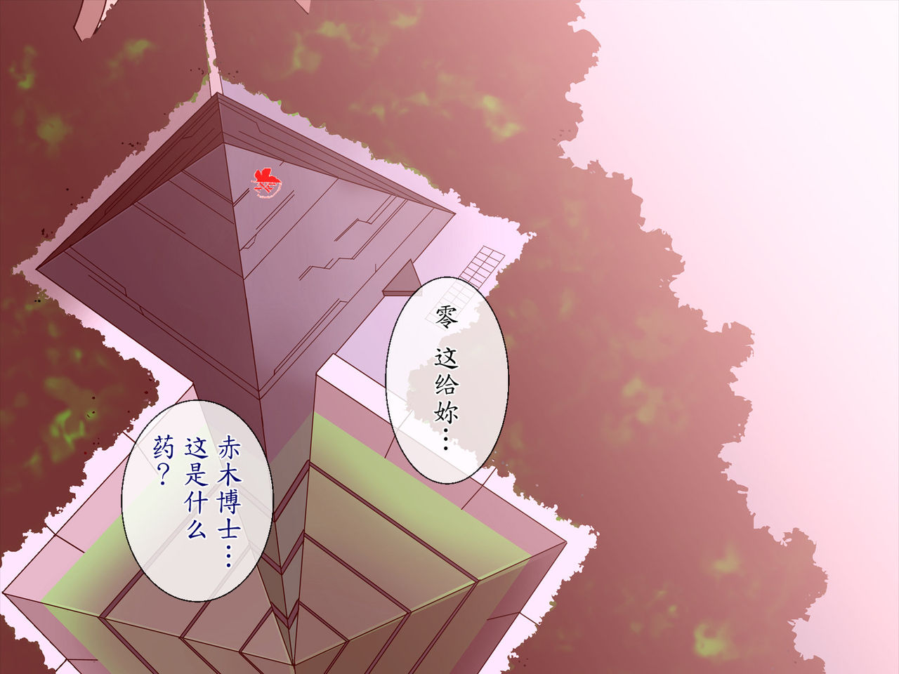 Kakusei Shoujo Rei page 3 full