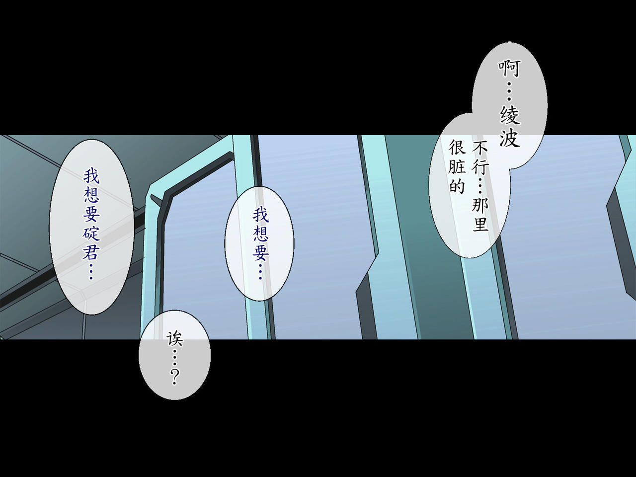 Kakusei Shoujo Rei page 7 full