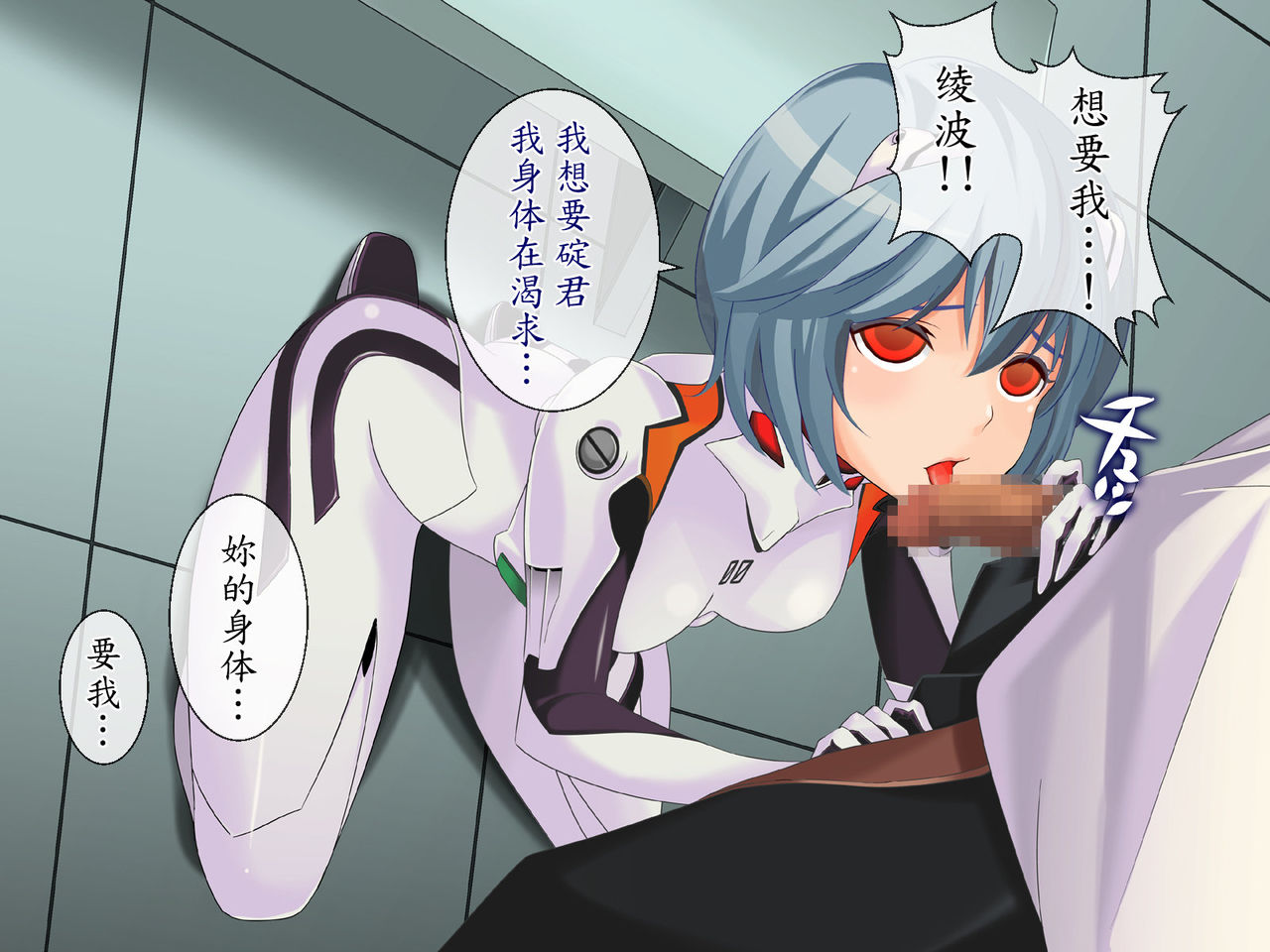 Kakusei Shoujo Rei page 8 full